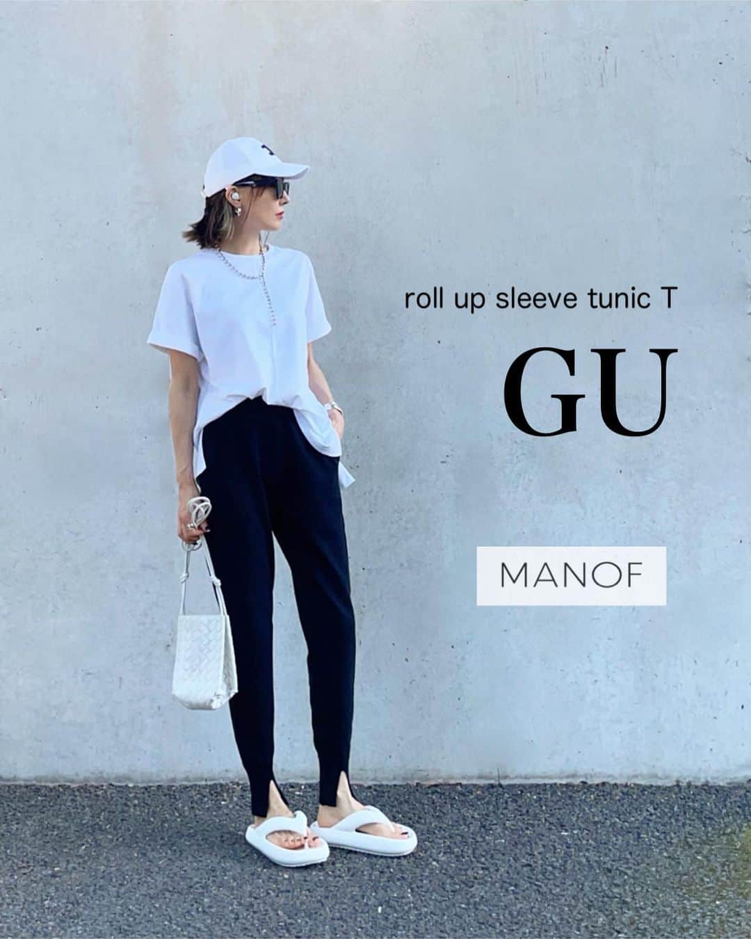 のインスタグラム：「#gu購入品  #ロールアップスリーブチュニックt   パッとみシンプルに見えるけど、 袖はロールアップ、サイドスリットにフロントラインとデザイン凝ってる🥹🫶  ボトムは @manof_official  のスウェットライクなリブニットパンツ♡  細見え、膝が出にくい作りになってるのが嬉しい☺️  tops… @gu_for_all_ #gu bottom… @manof_official  @yurina0714  #manof#マノフ bag… @newbottega  @maisonmargiela  cap… @celine  sandal… @hm   #ジーユーコーデ #gu #エイチアンドエム購入品 #大人シンプル#大人カジュアル#プチプラ高見えコーデ #スポーツミックスコーデ #海外ファッション #高身長女子コーデ #キャップコーデ#セリーヌ」