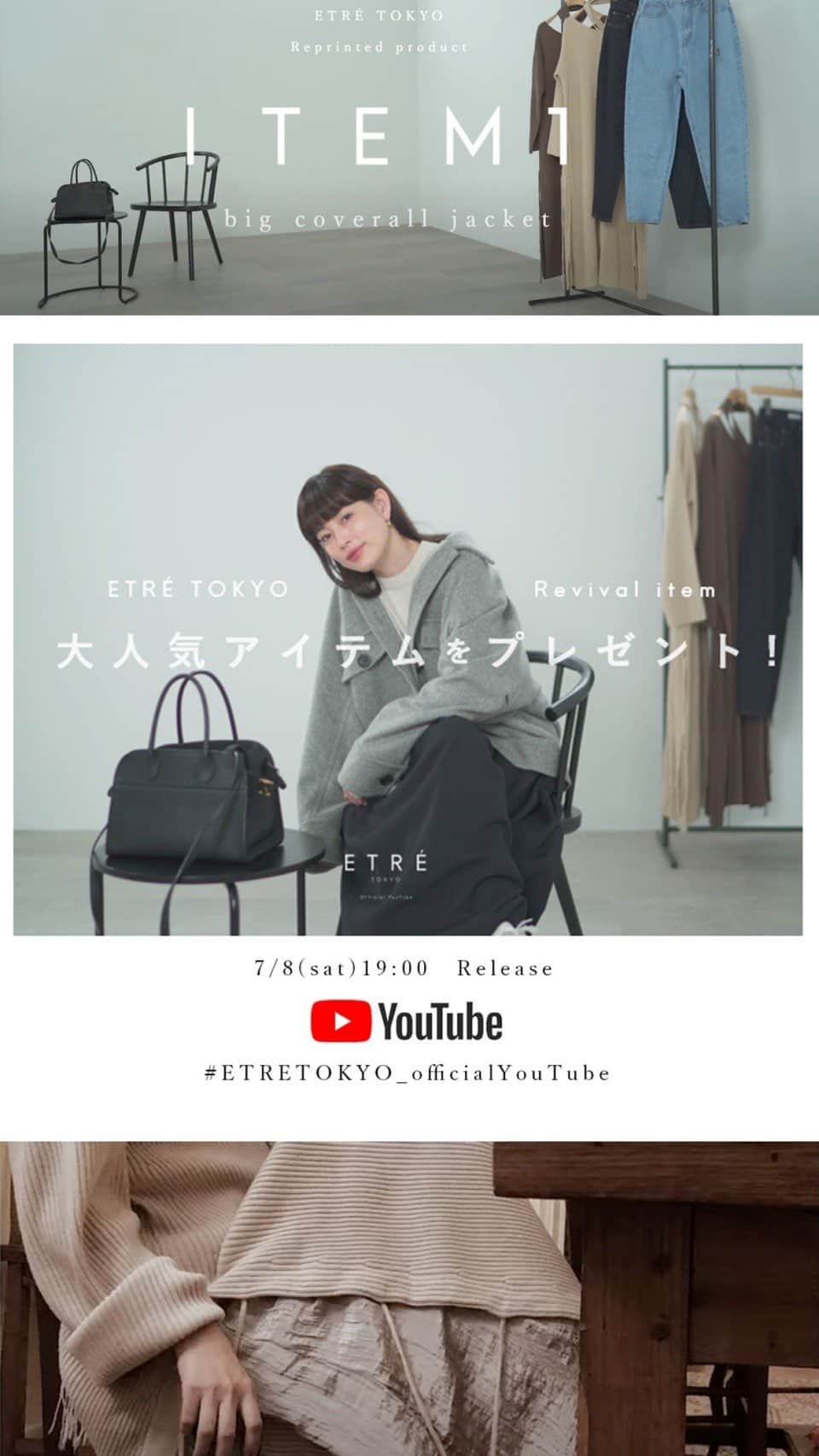 ETRÉ TOKYO ストアのインスタグラム