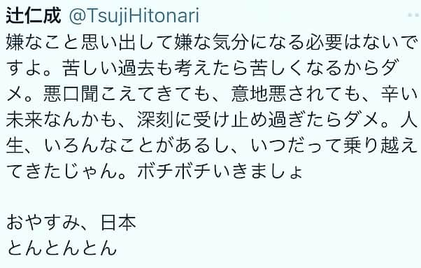 辻仁成さんのインスタグラム写真 - (辻仁成Instagram)「人生いろいろありますねー 皆さんが幸せでありますように  今日もありがと！  ぼちぼちやりましょう 焦らずに。」7月7日 20時00分 - tsujihitonari