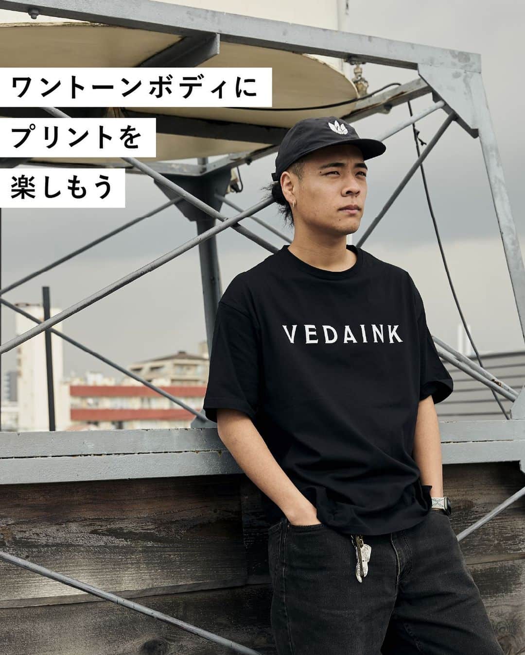 VEDAINK （ヴェーダインク）さんのインスタグラム写真 - (VEDAINK （ヴェーダインク）Instagram)「#Tシャツはシンプルがいい ブラック特集  シンプルな黒Tは万能アイテム。  ・1枚でも透けにくい ・身体のラインがタイトに見える ・高級感が出しやすい ・コーディネートが簡単  もし迷った日は黒Tが きっとアナタの味方になるはず。  📲詳しくはプロフィールのURLをタップ 衣類のロゴ印刷は @vedainkjp へ  ーーーーーーーーーーーーーーーーー ▼VEDAINK LINE公式アカウント LINE＠友達登録でカンタンお問い合わせ！ ハイライト欄の「注文・相談」をチェック🔍 ーーーーーーーーーーーーーーーーー  #VEDAINK #ヴェーダインク #梅雨 #七夕の日」7月7日 20時07分 - vedainkjp