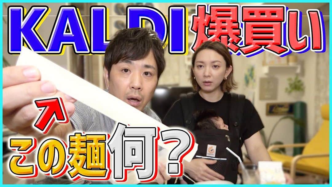 藤原一裕のインスタグラム：「変な麺見つけました。  プロフィールから飛んでいただけます〜」