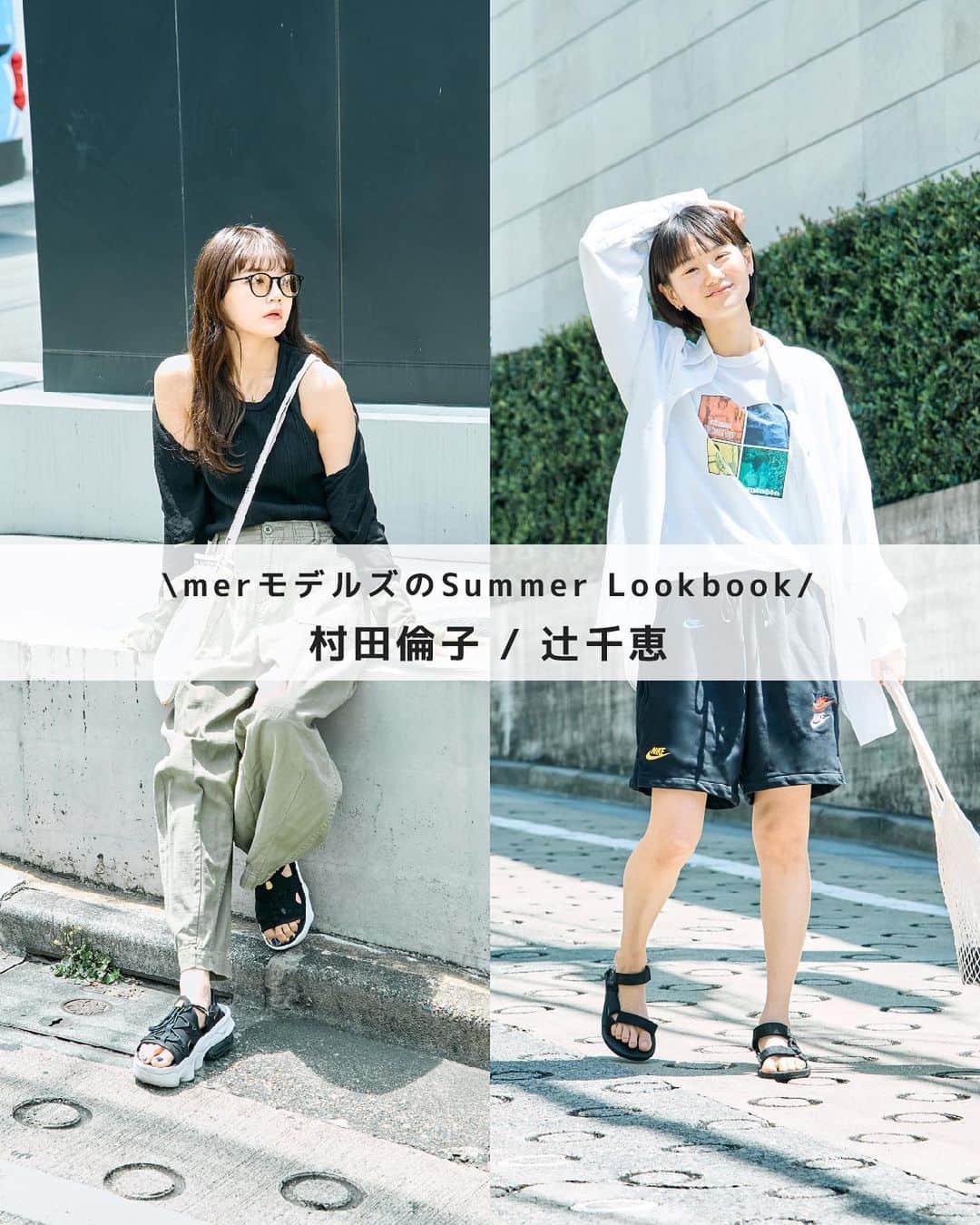 merのインスタグラム：「＼merモデルズのシアーアイテム使いにご注目♡／  暑さも本番を迎え、夏の洋服選びが楽しくなる季節☀️  merモデルのこの夏着たいファッションをリサーチ！👗　  今回は、村田倫子ちゃんが「シアーカーディガン」 辻 千恵ちゃんが「シアーシャツ」を使ったコーデを披露してくれました😊  夏のスタイリングの参考にしてね🌴」
