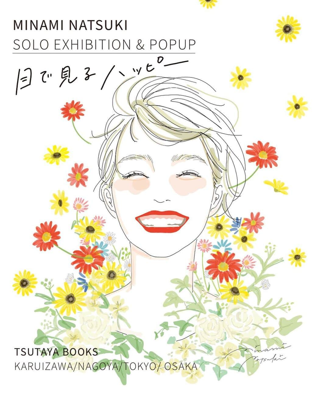 南夏希のインスタグラム：「\ 個展&POPUPと作品集のお知らせ/  𝗠𝗜𝗡𝗔𝗠𝗜 𝗡𝗔𝗧𝗦𝗨𝗞𝗜 𝗦𝗢𝗟𝗢 𝗘𝗫𝗛𝗜𝗕𝗜𝗧𝗜𝗢𝗡 & 𝗣𝗢𝗣𝗨𝗣 𝘛𝘚𝘜𝘛𝘈𝘠𝘈 𝘉𝘖𝘖𝘒𝘚 ⁡ ⁡ ①🌻 1st作品集つくりました ⁡ ⁡ ②🌻 蔦屋書店にて、 巡回個展&POPUPが始まります☺︎ 軽井沢→名古屋→東京→大阪  ⁡ 作品集もこちらにて販売します はじめまして、長野&名古屋☺️♡ ⁡ 対面の似顔絵もやります! ふるってご予約ください☺️♡ ⁡ ⁡ ✔️🌻𝟴/𝟭𝟭金〜𝟵/𝟭𝟭月 軽井沢書店　中軽井沢店 @karuizawa_commongrounds  (グッズいっぱい、額絵数点の小規模展開) ⁡ 似顔絵イベント 8/11金.12土 ▶︎7/12水10時より中軽井沢店のイベントページにてオンライン予約 ▶︎同時刻より、作品集のご予約もオンラインにて可能です☺︎ ⁡ ⁡ ⁡ ✔️🌻𝟴/𝟭𝟱火〜𝟴/𝟮𝟴月 名古屋みなと　蔦屋書店 @nagoyaminato_tsutayabooks  (グッズいっぱい、額絵いっぱい大規模展開) ⁡ 似顔絵イベント 8/19土.20日 ▶︎7/19水より名古屋みなと蔦屋書店の店頭or電話にて予約受付 ⁡ ⁡ ⁡ 東京と大阪は、 追って情報を公開していきます🦧! ⁡ 作品集についても 話すことがいっぱいあるので また紹介させてください🌈 ⁡ まずは真夏の軽井沢と名古屋、 よろしくお願いします☺️👒 ⁡  ⁡ ⁡ふ〜、やっと言えた〜 ⁡」