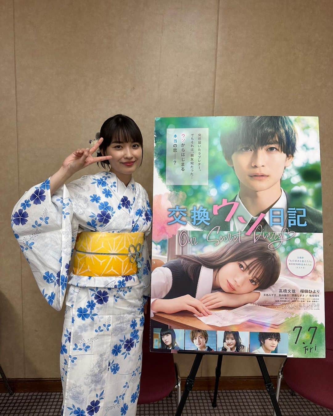 のインスタグラム：「⁡ 映画「交換ウソ日記」公開初日舞台挨拶ありがとうございました！ 七夕ということで浴衣で登壇させて頂きました🎋 ⁡ そしてスタッフ、キャストの皆様からもお誕生日をお祝いして頂き、とっても素敵な1日になりました。 ⁡ 是非劇場でご覧下さい☺️ ⁡」