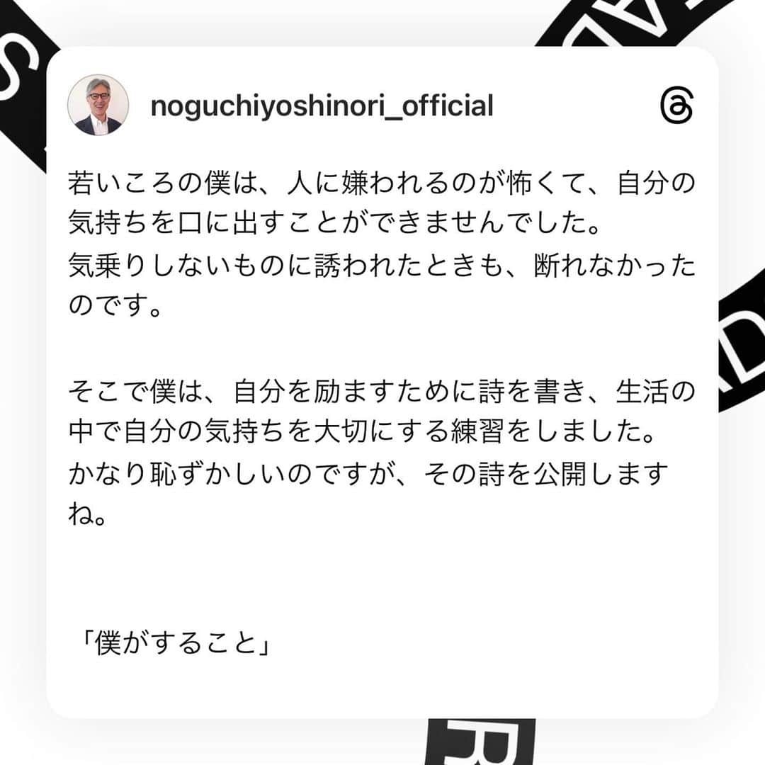 野口嘉則のインスタグラム