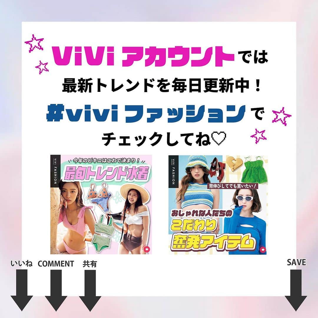 ViViさんのインスタグラム写真 - (ViViInstagram)「韓国ブランド好きのみんな集合🫶❤️‍🔥  今回はViVi8月号 「やっぱりK-BRANDが好き！」企画より 今、大注目の韓国ブランドをご紹介します！  トレンドの移り変わりが早い 韓国のリアルなハヤリを 徹底的にリサーチ🧐💭  Y2Kブランド、注目ITブランド、 ガーリーブランド、バッグブランドの 4つのカテゴリーにまとめたので、 ぜひ自分好みのブランドを見つけてね！  #vivi#vivi8月号#viviファッション#嵐莉菜#せいら#韓国ブランド#韓国コーデ#韓国スタイル#韓国ファッション#韓国#y2k#y2kブランド#y2kファッション#ガーリー#ガーリーブランド#ガーリーファッション#kpop#kpopアイドル#leey#restandrecreation#typeservice#themuseumvisitor#instantfunk#kijun#shalom#sinoon#threetimes#samoondoh#muwm#margesherwood」7月7日 20時43分 - vivi_mag_official
