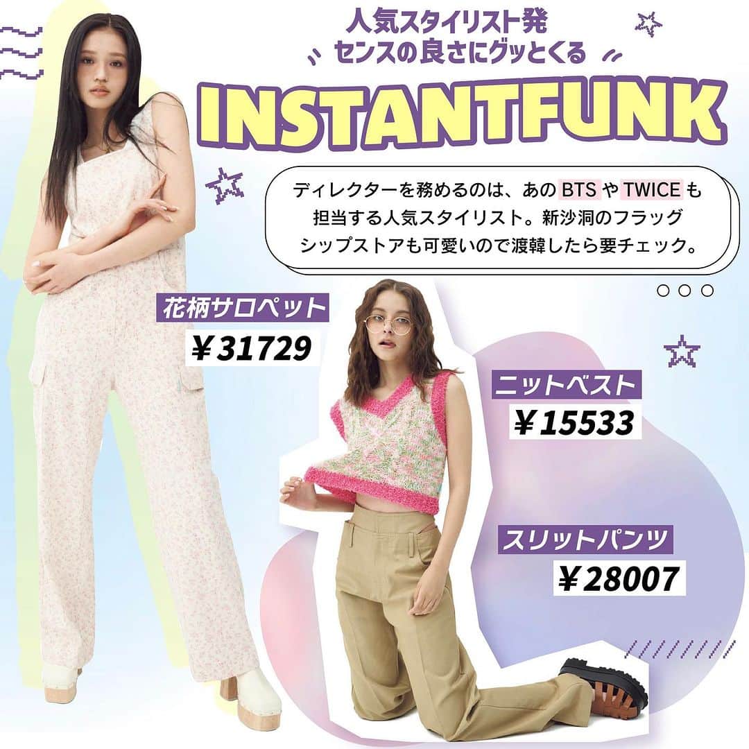ViViさんのインスタグラム写真 - (ViViInstagram)「韓国ブランド好きのみんな集合🫶❤️‍🔥  今回はViVi8月号 「やっぱりK-BRANDが好き！」企画より 今、大注目の韓国ブランドをご紹介します！  トレンドの移り変わりが早い 韓国のリアルなハヤリを 徹底的にリサーチ🧐💭  Y2Kブランド、注目ITブランド、 ガーリーブランド、バッグブランドの 4つのカテゴリーにまとめたので、 ぜひ自分好みのブランドを見つけてね！  #vivi#vivi8月号#viviファッション#嵐莉菜#せいら#韓国ブランド#韓国コーデ#韓国スタイル#韓国ファッション#韓国#y2k#y2kブランド#y2kファッション#ガーリー#ガーリーブランド#ガーリーファッション#kpop#kpopアイドル#leey#restandrecreation#typeservice#themuseumvisitor#instantfunk#kijun#shalom#sinoon#threetimes#samoondoh#muwm#margesherwood」7月7日 20時43分 - vivi_mag_official
