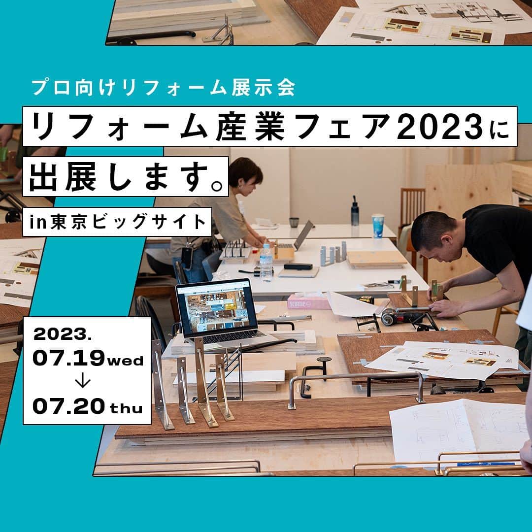 toolbox(ツールボックス)さんのインスタグラム写真 - (toolbox(ツールボックス)Instagram)「2023年7月19(水)・20日(木)に東京ビッグサイトで開催される「リフォーム産業フェア2023」に出展します！  出展テーマは「戸建てリノベ」。  全国の皆様からいただいた、toolboxのアイテムを使った戸建てリノベの事例と商品をご紹介します。  ・toolboxのアイテムを象徴的に使い、空間を一新した家 ・セット販売のアイテムたちを、部屋ごとにはめ込み家全体を作りあげていった家 ・スケルトンの状態から施主が内装を選ぶことができる新しい再販モデルの家  事例を見ていると、戸建てリノベの手法は様々。可能性を秘めている分、もっと広がりのある分野だと思うのです。  当日はお気軽にお声掛けいただき、一緒にブレストできたらと思っています。パーツ類をはじめ、キッチンやレンジフード、新商品の展示も行います。  ぜひ、ブースにお立ち寄りください！  また、東京・目白のtoolboxのショールームですが、リフォーム産業フェアが行われる7月19・20日はご予約なしで来場いただけるようになっています。  もっと沢山商品をみたいという方や遠方の方はぜひ、この機会にtoolboxのショールームにもお越しください。  ーーーーーーーーーーーーーーーーーーー  リフォーム産業フェア2023  日時：2023年7月19日(水),20(木) 　10：00～17：00 会場：東京ビックサイト（東京国際展示場） 西3・4ホール URL：https://the-bars.com/ ※ご来場にはお申し込みが必要となります。  ーーーーーーーーーーーーーーーーーーー  #toolbox #r_toolbox #家づくり #インテリア #interior #ツールボックス #リノベーション #renovation #キッチン #kitchen #リビング #living #ダイニング #dining #戸建 #リノベ #戸建てリノベ #リフォーム産業フェア#リフォーム産業フェア2023」7月7日 21時04分 - r_toolbox