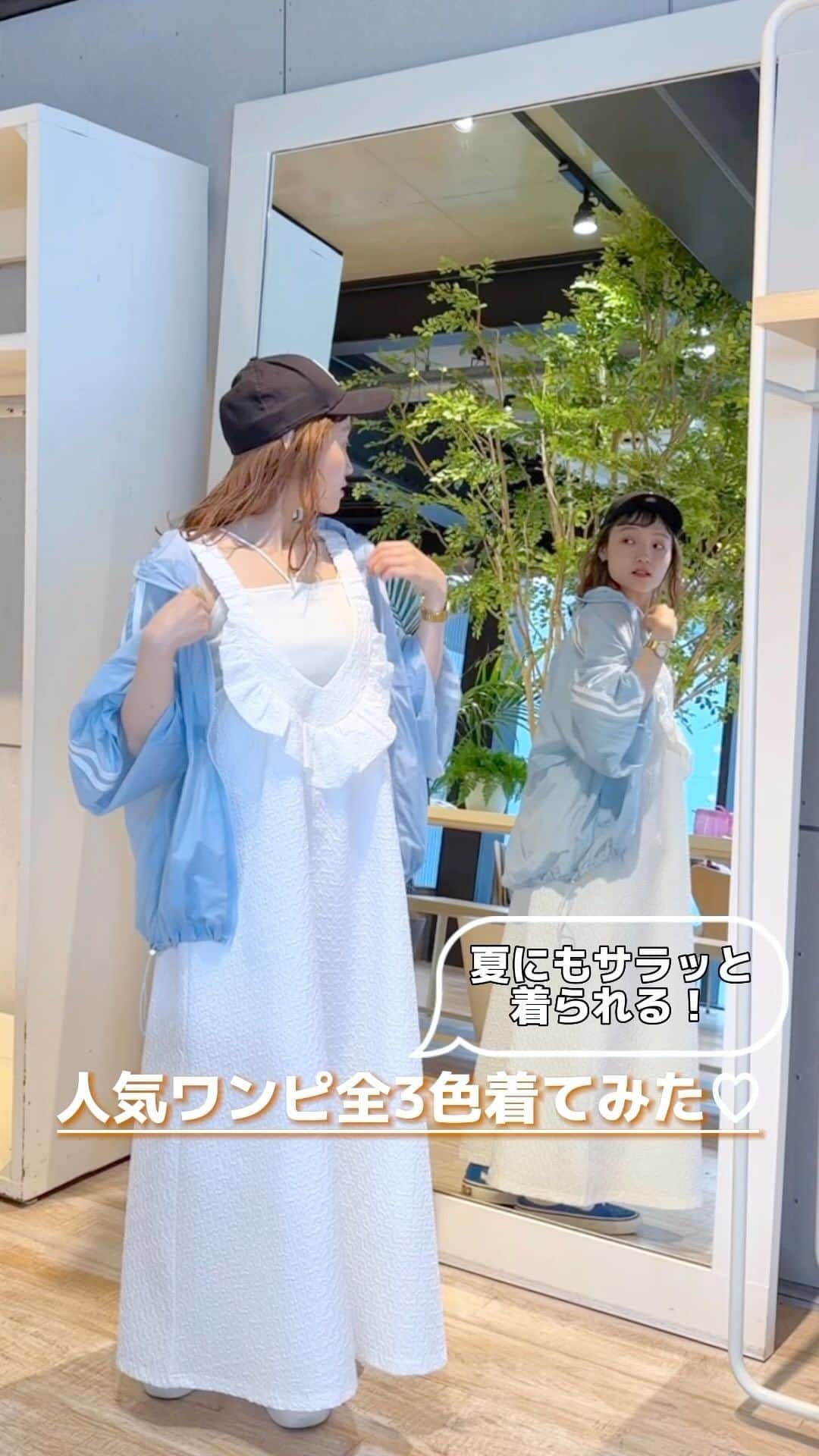 w closetのインスタグラム：「【pick up item】  "気になる投稿は保存すると便利♪" _______________  ふくれジャガードフリルワンピース \ special price / ¥6,930→¥5,390 color : ホワイト　ベージュ　ブラック  ぷくぷくした生地の個性派ワンピース フリルをふんだんに使ったレディライクなデザインが可愛い♡  ツルッとした生地感なのでシーズンレスで使える優秀アイテム◎ _______________  #ダブクロ#wcloset#ダブルクローゼット#wclo_snap#トレンドアイテム#カラーコーディネート#新作コーデ#夏トレンド#夏コーディネート #リゾートコーデ#夏服#カジュアルコーデ#カラーアイテム#コーディネート#夏スタイル#夏ファッション#2023ss#サマーコーデ#レイヤード#スタイルアップコーデ#夏カラーコーデ#トレンドコーデ#サンダル#夏アイテム#カジュアルワンピース#ワンピース#キャミワンピ#夏ワンピ#フリルワンピース#ノースリーブワンピース」