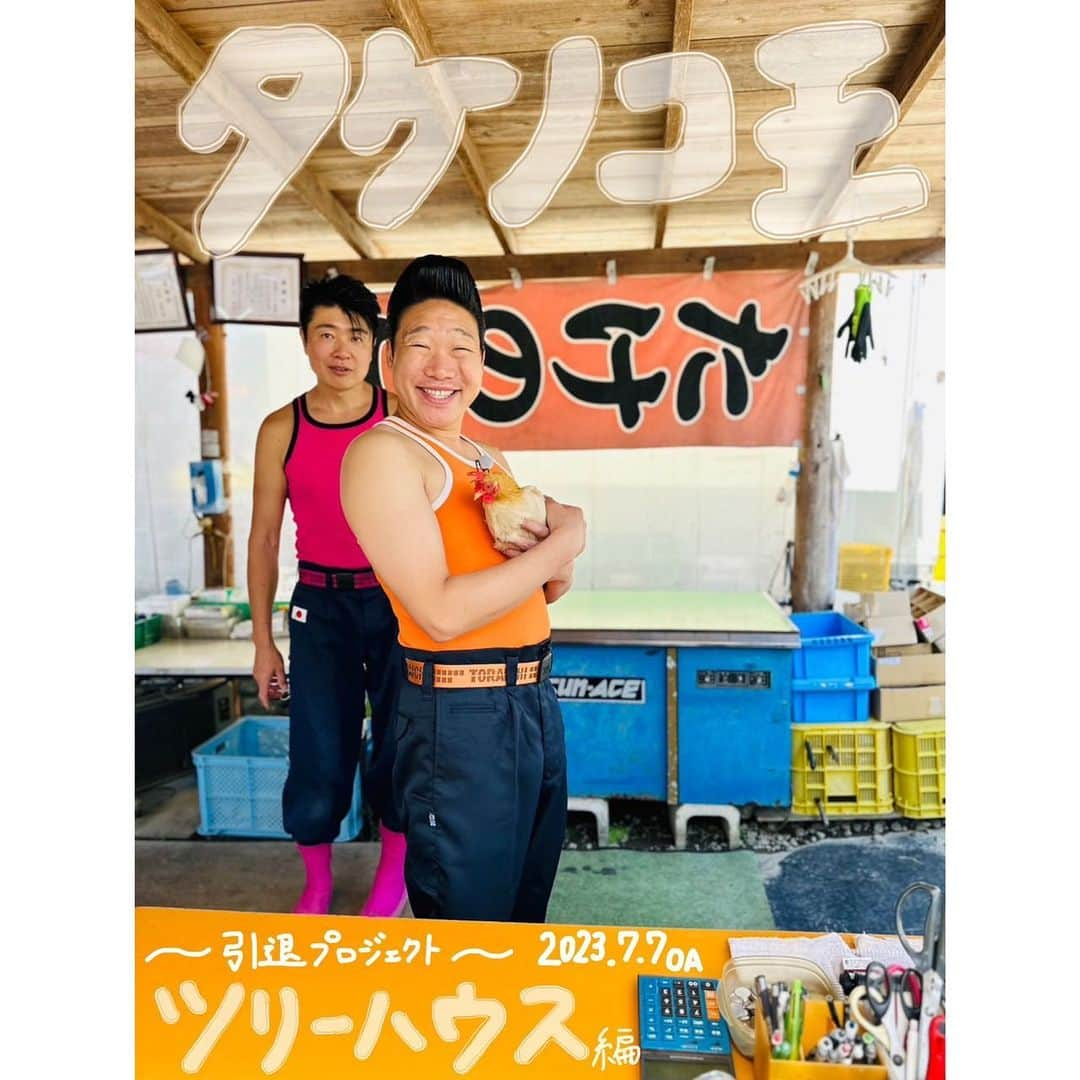 日本テレビ「沸騰ワード10」さんのインスタグラム写真 - (日本テレビ「沸騰ワード10」Instagram)「いつもご視聴ありがとうございます😊   ☀️影山優佳熱海ミステリー☀️   影山さんの解説本当にわかりやすかったですね✏️ ミステリーにワクワクする姿も可愛らしかったです☺️   #影山優佳 (#日向坂46 ) #熱海 #ミステリー   🌱タケノコ王引退プロジェクト🌱   タケノコ王とみやぞんさんの仲良しコンビ❗️ どんなツリーハウスが出来上がるのか楽しみですね✨   #タケノコ王 #みやぞん #ツリーハウス   #沸騰ワード10」7月7日 21時02分 - futtou_ntv_official