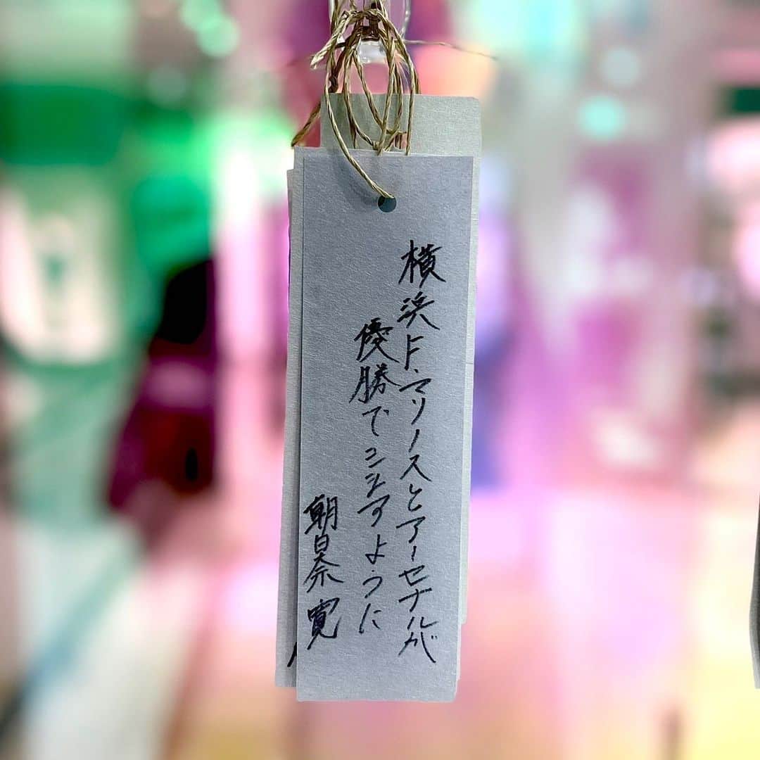 朝日奈寛のインスタグラム：「. 七夕 皆は何か書いた？」