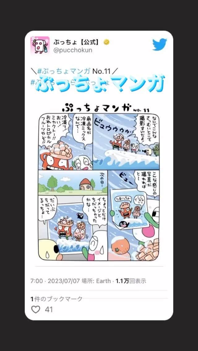 kerokerokingdxのインスタグラム