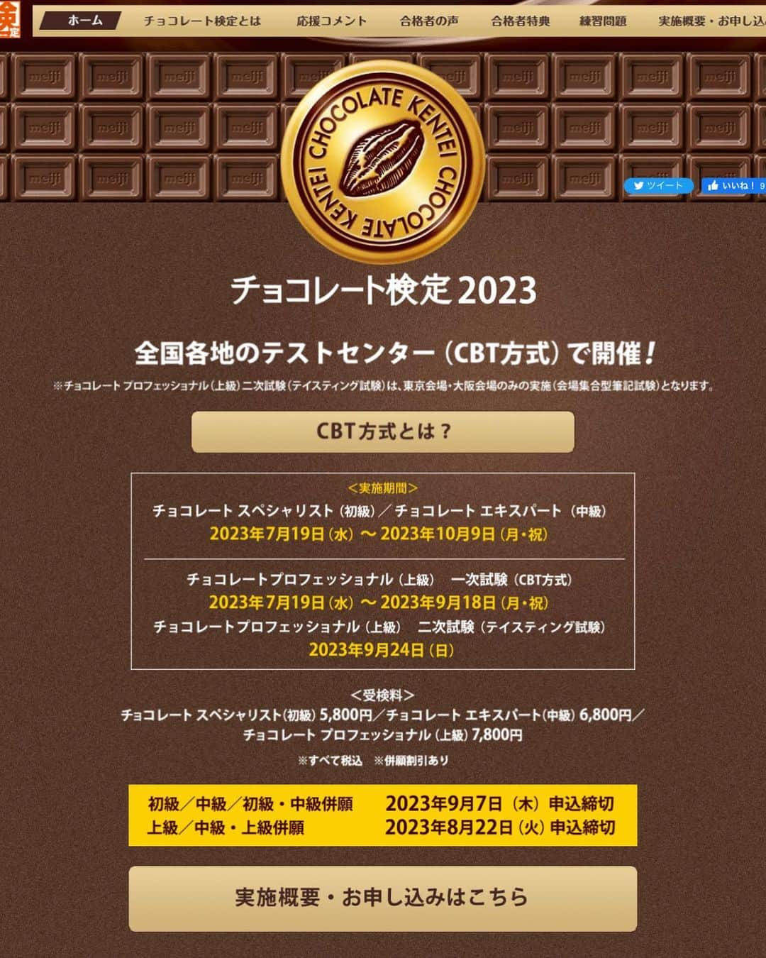 里井真由美さんのインスタグラム写真 - (里井真由美Instagram)「🍫チョコレート検定2023🍫  7/7は #ワールドチョコレートデー  世界的にチョコを楽しむ日でございます〜  そしてー❤️ チョコレートお好きな皆さまー❤️ 全国で一次試験のお申し込みが、受付中でございます〜　  @meiji_kanto   ワタシの投稿見て、お申し込みしてくださった方がいらっしゃるの！きゃー🍫ありがとうございます。嬉しい♥️  チョコレート仲間さんが増えるの嬉しいです。皆で合格して色々ご一緒できるといいなぁ💮  そして　既にお申し込みされている方、 お勉強はかどってますか〜💪  早い方で、今月から一次試験を受ける方もいらっしゃるのですよね🍫🇯🇵 ファイトでございます〜  🔻チョコレート検定2023🔻  https://www.kentei-uketsuke.com/chocolate/  。。。  今日のページは 「ビーン トゥバーBean to Bar」❤️  ↓  チョコレートの作り手さんが、ご自身でカカオ豆(Bean)から板チョコレート(Bar)まで一貫して手掛けるスタイルの事。  ☞太字になってるとこは、色つけてマーキングしてまーす。  Bean to Barは、ここ数年でとても増えたスタイル。教科書にも日本でのビーントゥバーのショコラトリーが掲載されていて、数多いです🍫  。。。  先日、インタビューさせていただいた チョコレート検定上級資格をお持ちの 坂本さんも「Bean to Bar」へのこだわりが素晴らしかったなぁ。楽しかった！😆  🔻　記事はこちら　🔻  https://www.meiji.co.jp/hello-chocolate/basic/35.html  今日は教科書にも出てきている 「BONNAT ボナ」シングルオリジンにとことんこだわるブランドで大大好きなチョコレートを食べながら〜  @chocolatbonnat   パリが本店、2014年に130周年を迎えた、1884年創業の老舗ショコラトリーです。  。。。  今日のTシャツは テレビ東京「なないろ日和」で お世話になっている香坂みゆきさんオリジナル〜　❤️  @miyuky__way   みゆきさんも確か チョコレートお好きだった気がしたのですが、、違ったかな？🤣❤️w  。。。  チョコレートお好きな皆さま チョコレート検定でお繋がりも よろしくお願いいたしまする〜🍫💮  。。。  素敵な1日をお過ごしくださいね🤍  。。。  #チョコレート検定#明治チョコレート#chocolate #チョコレート#meiji#チョコレートは明治#choco#ショコラ#beantobar #ボナ#bonat #里井真由美#フードジャーナリスト里井真由美 #ワールドチョコレートデー #pr#chocolateday #chocolateday🍫」7月7日 22時01分 - mayumi.satoi