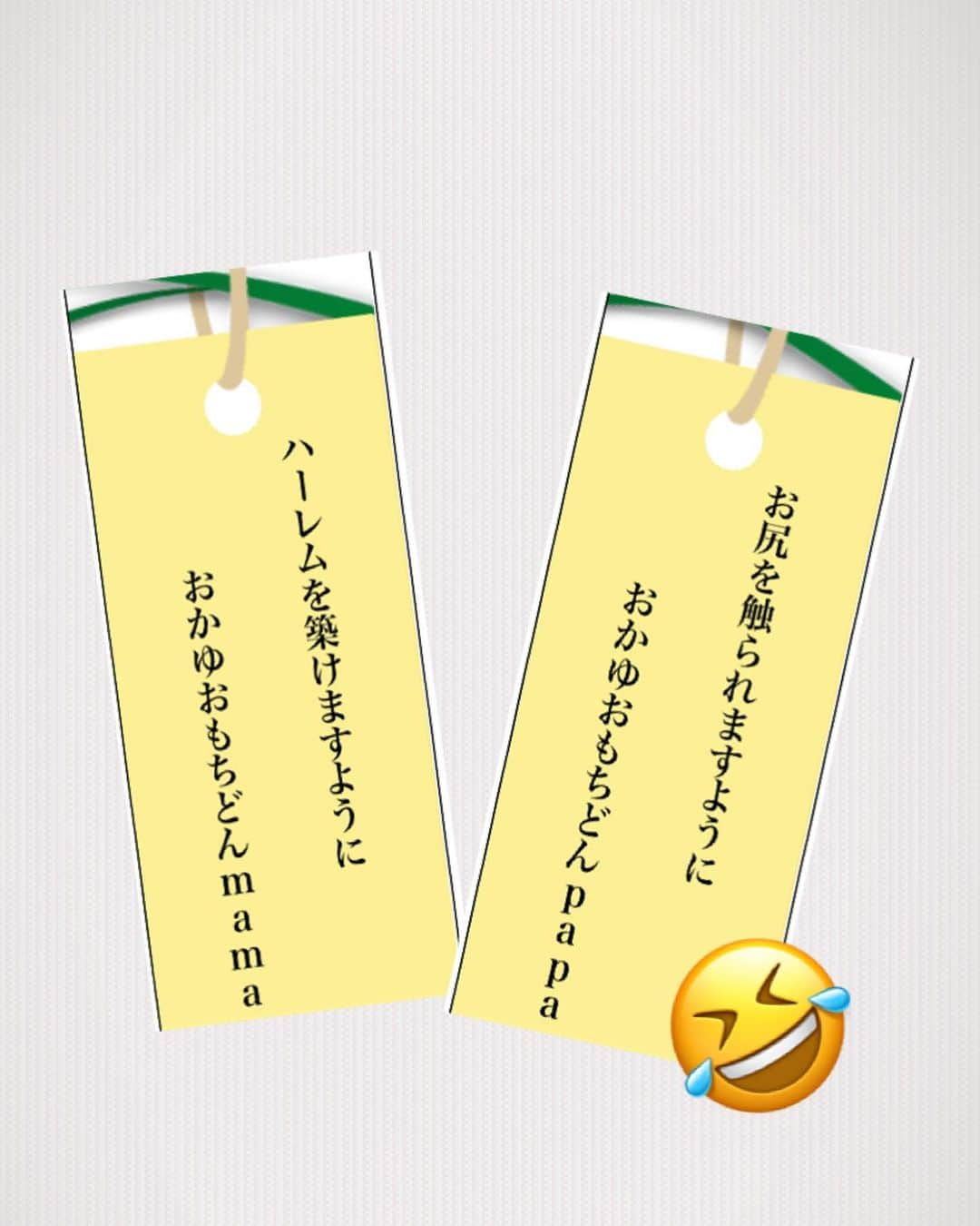 おかゆ & おもちさんのインスタグラム写真 - (おかゆ & おもちInstagram)「...2023.七夕の願い事🎋 . . おかゆはイケメン好き⁉️ . 丼ちゃんは誰とお風呂に入りたいの？あっ、もしかしてまたあおちゃんちにお泊まりに行って、ママさんと...🤭💕🛀 . もっち、わんこの女友だちができるといいね〜🤗 . . 私たちのはノーコメント😆🤷🏻‍♀️🤷🏻‍♂️ . . 今からみんなのお願い事を見てみよ〜っと😊🎋 どうかみんなのホントの願い事が叶いますように🙏 . . .  ❤︎ . . . #maltese #malteseofinstagram #happydog #dogsmile #doglove #doglover #dogstagram #instadog #lovedogs #ilovemydog #cutedog #dogoftheday #馬爾濟斯 #มอลทีส #馬耳他語 . #okayusan #マルチーズ #マルチーズ好き #マルチーズインスタグラム #犬バカ部 #白い犬 #犬のいる暮らし #わんこと暮らす幸せ #奈良犬 #ふわもこ部 #七夕の願い事 #七夕メーカー #七夕メーカー2023」7月7日 22時03分 - okayuchan0421