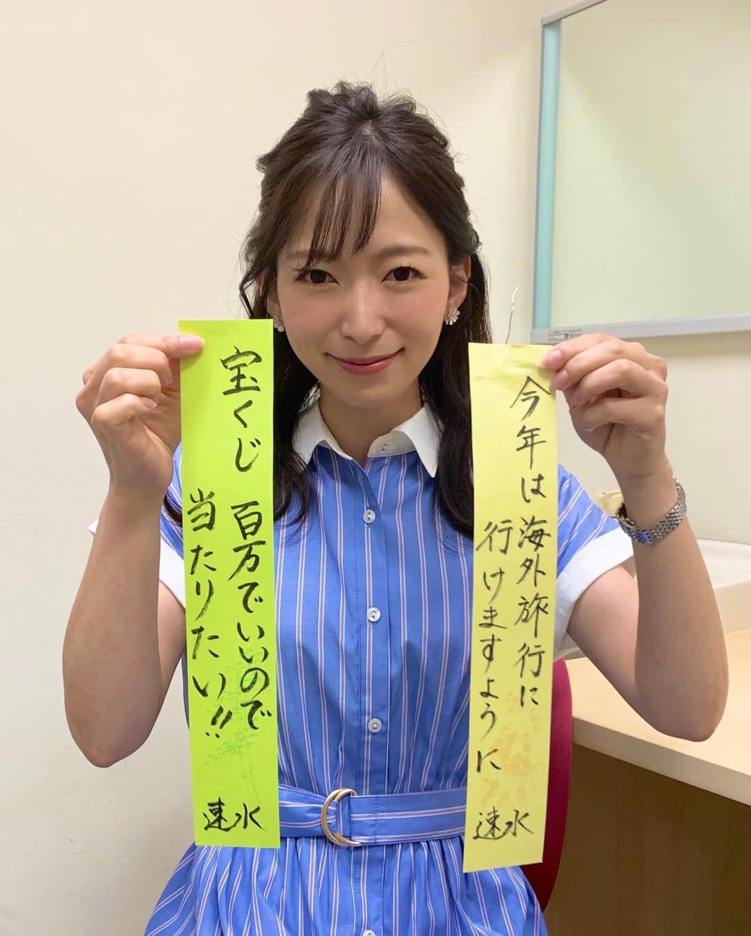 速水里彩さんのインスタグラム写真 - (速水里彩Instagram)「七夕🎋短冊に願いを...⭐️✨  2枚目を書いていたら、 横から上司に 「なんかさぁ、金額含め、リアルなのよ‼️🤣」 と言われました（笑）  欲まみれの短冊.....  #七夕 #短冊 #🎋 #⭐️」7月7日 22時26分 - hayami.risa