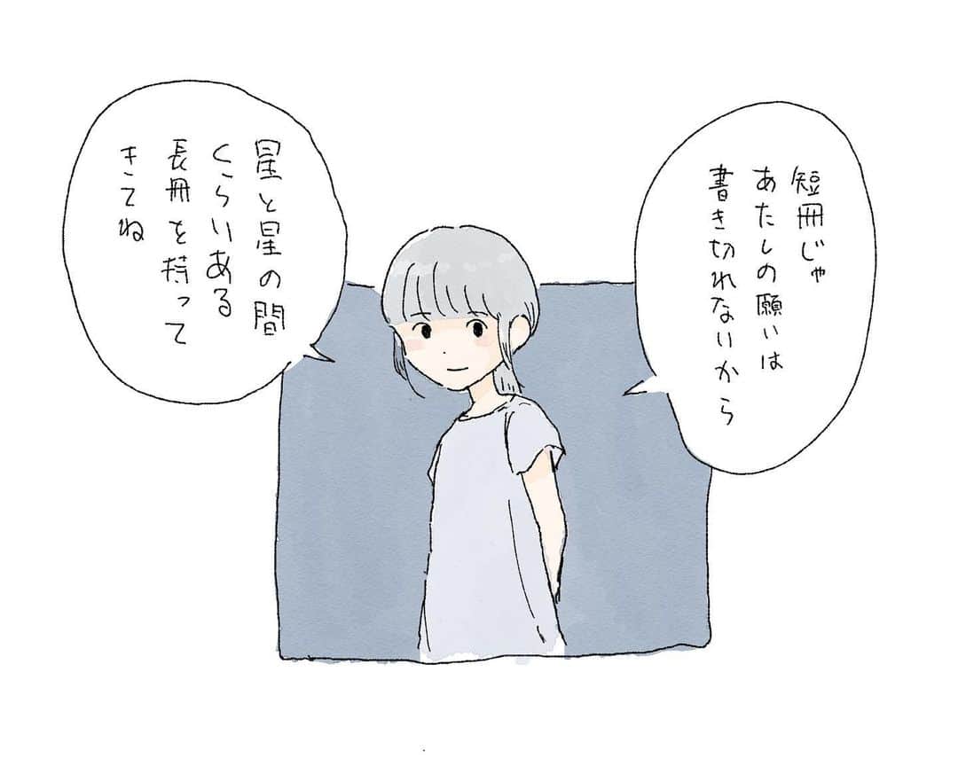 しおひがりのインスタグラム：「七夕」