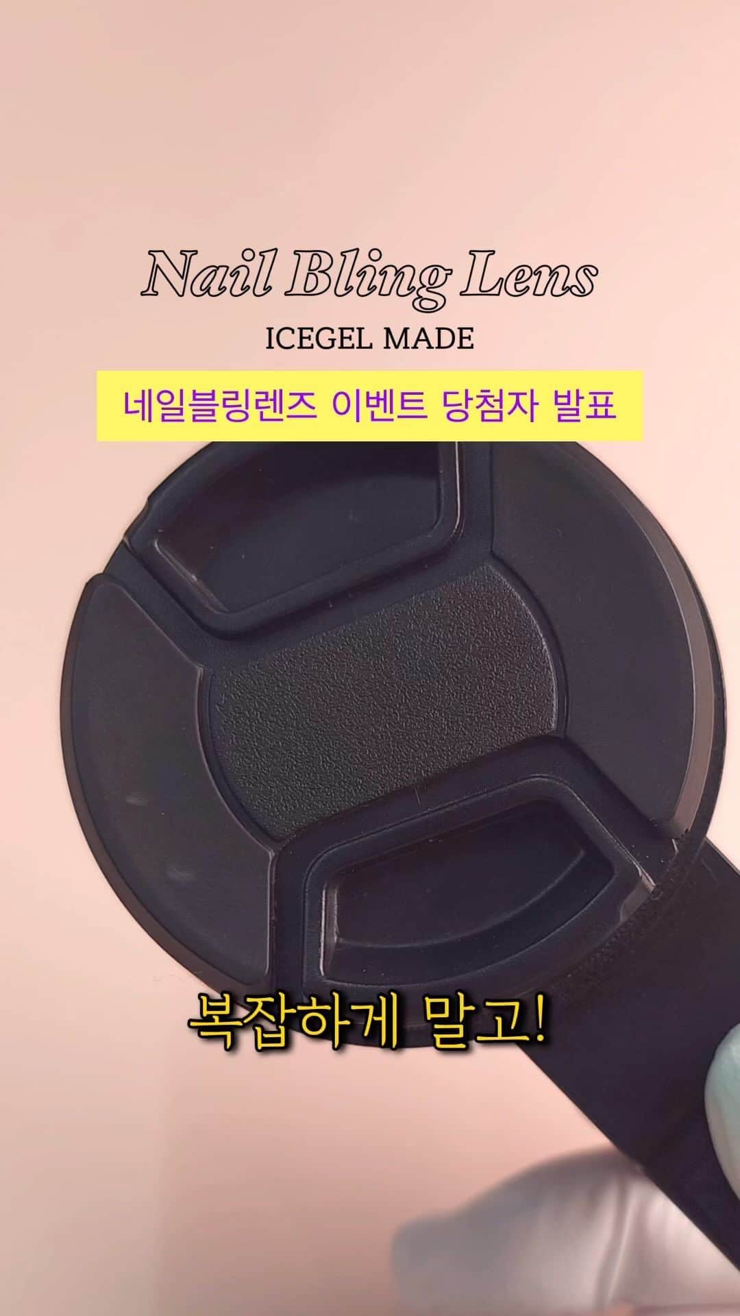 Icegel Nailのインスタグラム