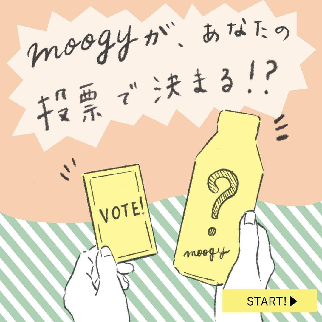 KIRIN moogyのインスタグラム：「* こんばんは * 突然ですが、moogy投票企画やります！！ * 現在好評発売中の「ただいまBOX」ですが、 2023年冬に第2弾の発売を予定しています！😊 そこで… せっかくだったら冬の「ただいまBOX」は、皆さんの投票で決めてみよう！ということになりました〜👏✨ * 今回ご用意したのは、4つの組み合わせ♫ 「ただいまBOX」だからできる、懐かしの柄から比較的新しい柄の組み合わせをミックスしながら、 4つのテーマで考えてみました！  ------------------------------ ●Design No.1 私たちmoogyチームの趣味を詰め込んだ柄。縫い物やアート、読書📖など…皆さんの趣味時間を楽しむ お供にピッタリな組み合わせになっております♪   ●Design No.2 やっぱり食べることが好きな私たちらしく、夢の組み合わせの食べ物シリーズを考えました！ ワクワクが止まらない…笑   ●Design No.3 冬場は特にギフトを贈ることが多い季節！大切なだれかにも、自分にもギフト🎁を♫ ということで、思わずプレゼントしたくなる柄を集めてみました！   ●Design No.4 moogyファンの皆さんから絶大な人気を誇る！？植物柄を集めてみました！ これがまた種類が多すぎて組み合わせを考えるだけでも一苦労でしたが…笑　気に入って貰えると嬉しいです！ --------------------------------- ということで、この4つのデザインから気に入った組み合わせのものを１つ選んで投票してください！ 投票集計後に、得票数が1番多かった組み合わせのものを発売します！ * 投票方法は、こちら☟ 投票期間中（2023年7月7日（金）〜7月10日（月）まで）に、moogyインスタグラム内の「フィードのコメント欄」もしくは、「ストーリーズ」で投票。 ◆フィードの場合→コメント欄に気に入ったデザインの番号を記入し投票 完了 ◆ストーリーズの場合→アンケート機能から気に入ったデザインの投票ボタンを押して投票完了  ※期間中は、1アカウントにつき1回1票にて投票お願いします ※生産の都合上、やむを得ず一部柄変更がある可能性がありますがその際はご了承ください   では、みなさまの投票お待ちしております！！😙🤓😋 * （てら）   #moogy #ムーギー #moogynews #麦茶 #ノンカフェイン #tea #お茶時間 #お茶好き #gift  #プチギフト #プレゼント #暮らし #暮らしを楽しむ #心地良い暮らし #雑貨 #通販 #ただいまBOX」