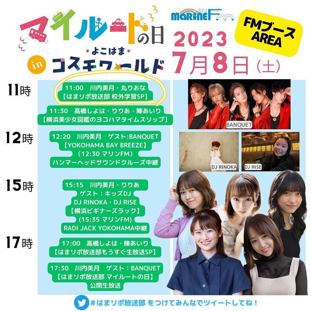 丸りおなのインスタグラム：「.  いよいよ！ 明日てきな今日！！！！  よこはまコスモワールド 中央広場にてマイルートの日が開催されます🎠💙  楽しい内容が盛りだくさんなので ぜひ遊びに来てくださいー！ 観覧無料ですよ♡  そして、 DJもやらせて頂くので、、応援に駆けつけてくれると嬉しいです🥹💕💕  イベントは11時〜ですよおお！  おやすみなさいー！  #横浜　#横浜観光 #コスモワールド #マイルート #アットヨコハマ #マイルートの日 #dj #djrina さん #djriona #dj体験 #チェキ #チェキのある生活 #チェキ会 #アイドル #横浜美少女図鑑 #キッズdj」