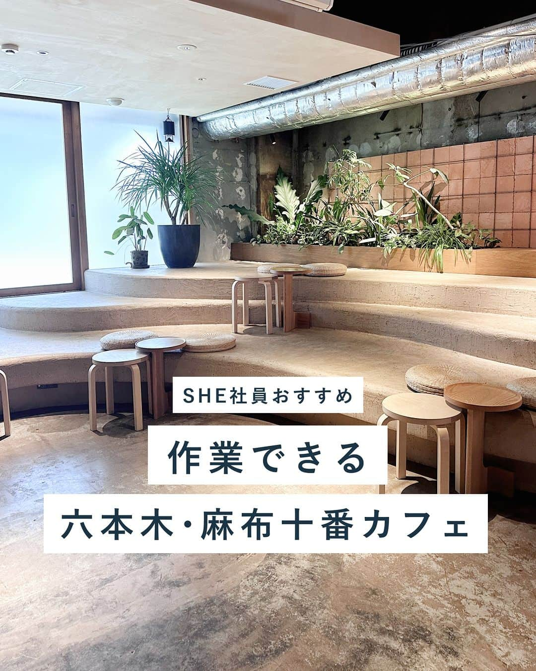 私らしい働き方を叶える場所"SHE"のインスタグラム