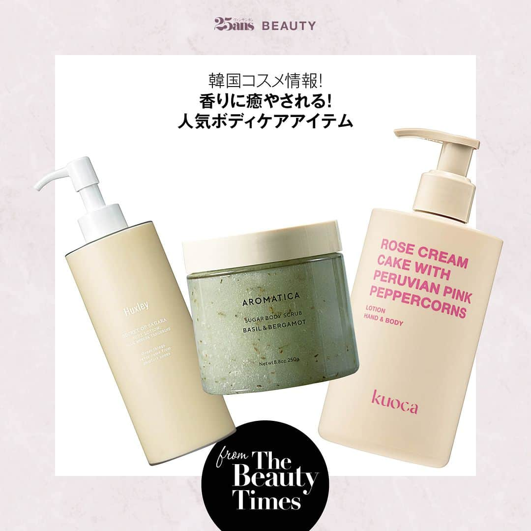 25ans Beautyのインスタグラム