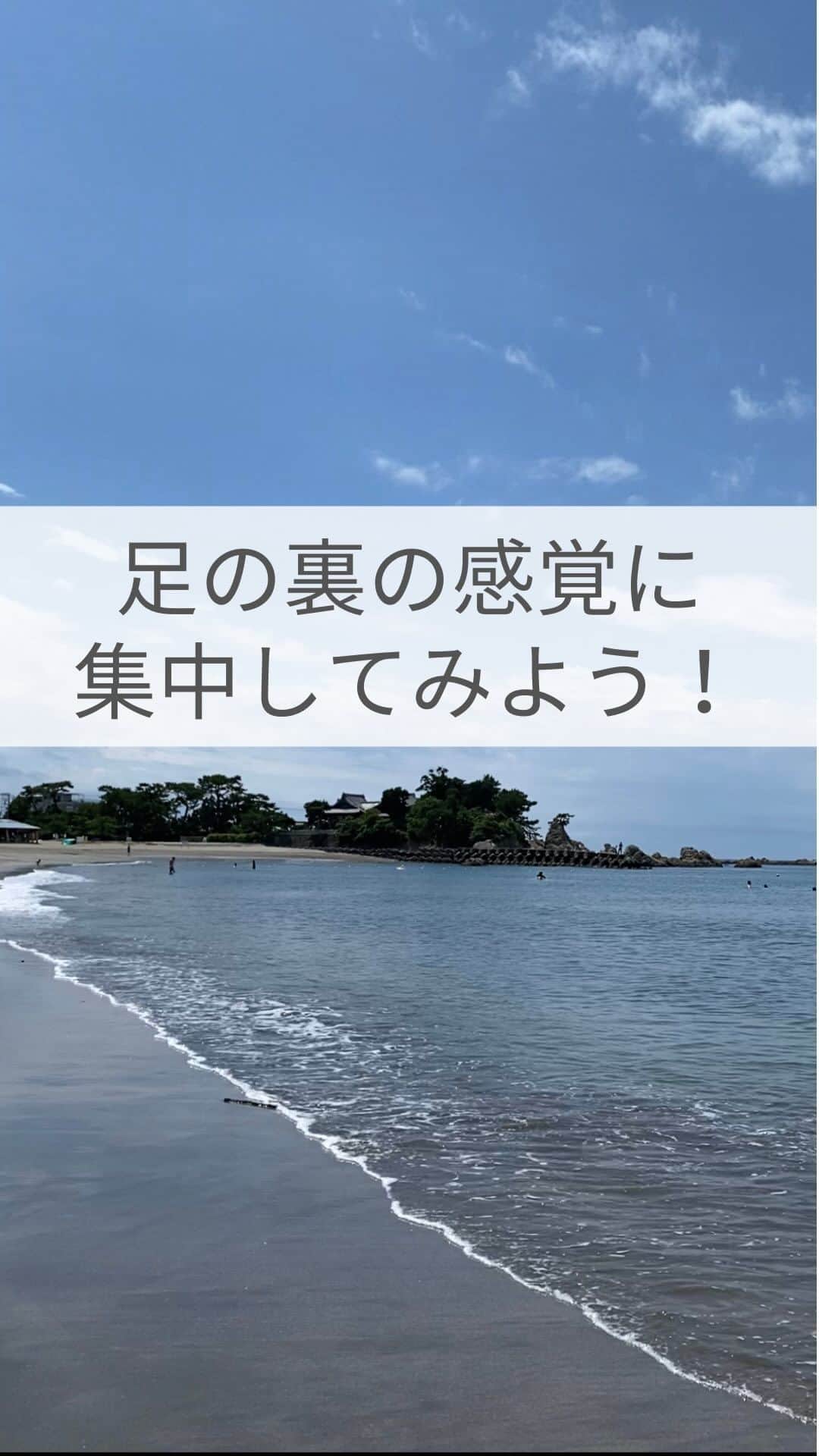 のインスタグラム：「足裏のセンサーに自信がありますか？  印象年齢マイナス10歳 《美姿勢＆品格ウォーキング®︎》  インストラクター・朝倉真弓です。  @mayumi_asakura  9月に発売する書籍にも書きましたが、現代人は足の裏にあるセンサーが鈍っている人が多いです。  まずは裸足で、自然の中を歩いてみましょう！  歩き方のノウハウは、ひとまず意識しなくてOK。  足裏の感触だけに集中しながら、丁寧に歩いてみて。  気持ちいいのか、痛いのか、イタ気持ちいいのか？  そういったことを判断するセンサーを磨くのに、自然の中を裸足で歩くのはとても効果的です。  レッスンでも、最初は靴を履かず、裸足、または五本指ソックスで歩く練習をします。  足裏のセンサーを磨いて、生きるのに必要な直感力も磨いていきましょう！ ⁡　  #足裏のセンサー #足の裏の感覚  #美姿勢 #ポーシング #ポージング指導 #ウォーキングレッスン #美しく歩く #品格ウォーキング #美しい歩き方 #ウォーキングインストラクター #グレイヘア #グレイヘアモデル #朝倉真弓」