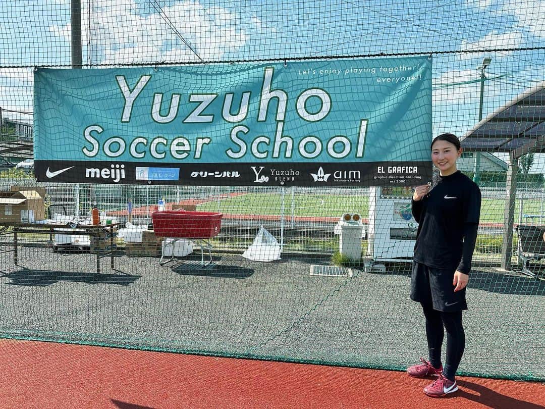塩越柚歩のインスタグラム：「. Yuzuho Soccer School⚽️  いちから自分で企画し、構想を考え開催するのは初めてだったのですごく大変で不安もありましたが、大きなトラブルなく無事に終えることができました。 私がやりたかったことが形となりすごく嬉しいです！ 開催にあたり協力してくれた方、企業の皆さんありがとうございました！ そしてたくさんのご参加本当にありがとうございました🙇🏼‍♀️✨  暑い中元気に、真剣にサッカーをしてくれた子供達を見て私がたくさん元気とパワーをもらいました❤️‍🔥 サッカーって楽しい！これからも続けたい！って思える子が増えたらそれが1番嬉しいです✨ 子供達に負けじと私も今シーズン頑張りたいと思います！⚽️  女の子だけのスクールはなかなかないので、そういう場を今後も作っていけたらなぁと思います😊  協賛していただいた企業の方々、本当にありがとうございました！  今回アシスタントにユース時代の同期がついてくれました！ありがとう🙇🏼‍♀️✨ (@mikimoeko_22 )  #fbモーゲージ #fbモーゲージスタジアム #明治製菓 #グリーンパル #エルグラフィカ #yuzuhoblend #塩越柚歩」