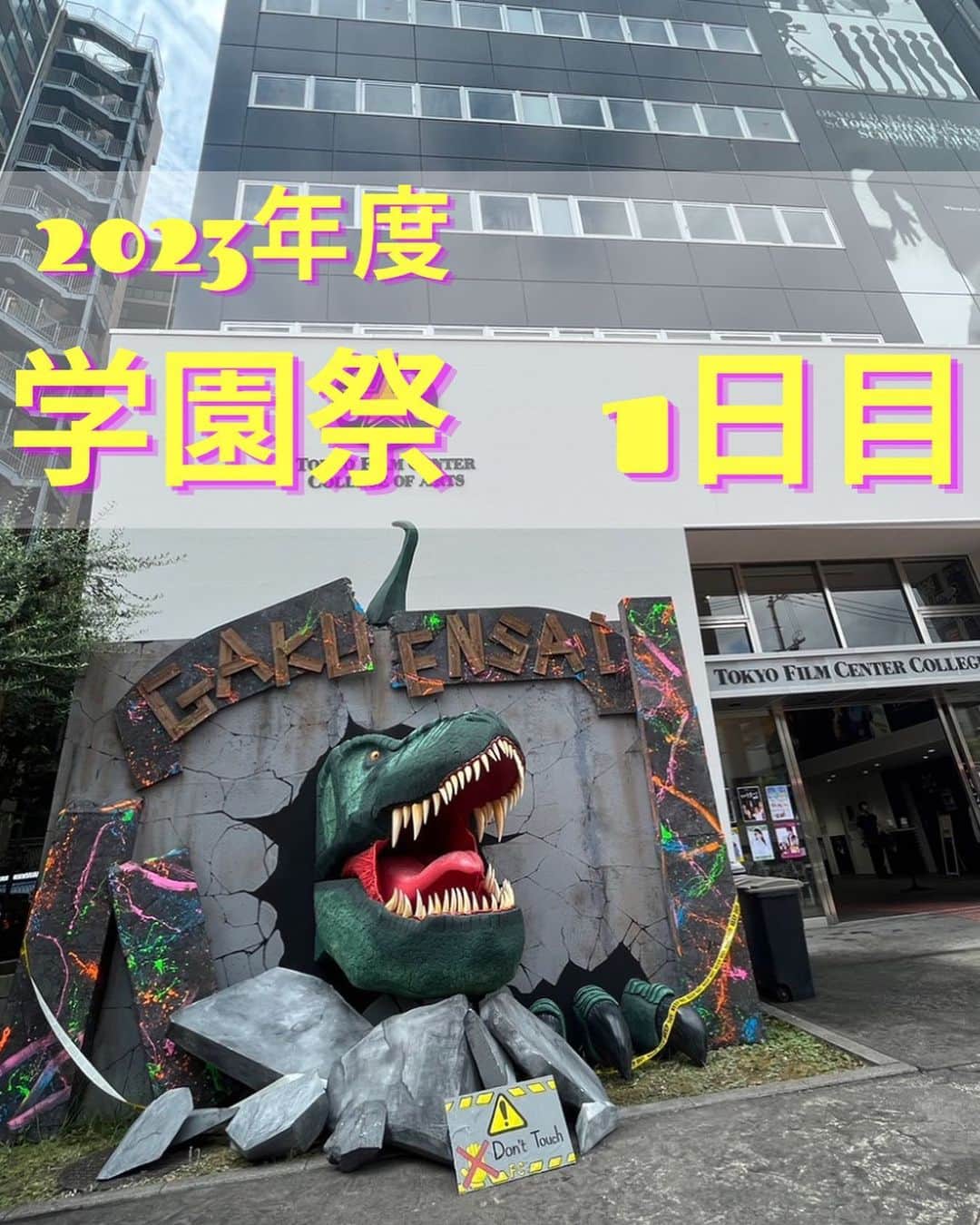 東京フィルムセンター【公式】のインスタグラム：「✨学園祭開催中✨ 学園祭の様子をお届け！！  初日の学園祭にお越しいただきありがとうございました😊 明日も学園祭を開催予定です！！  たくさんのゲストも来校されますので是非お越しくださいね😉」