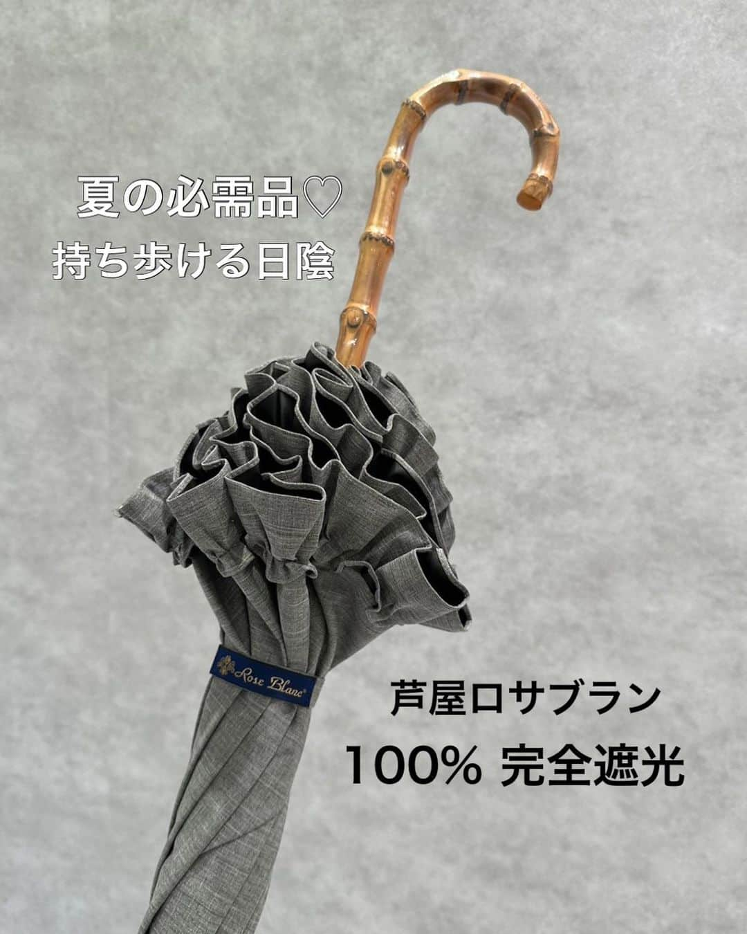 minminmaaaのインスタグラム：「・ 田中みな実さん愛用している @ashiya_roseblanc の日傘🤍 ・ ・ 去年旅行前に買ったんだけど、 本当に涼しさが全然違って感動🥺 ・ ・ いつも人気のカラーとかは売り切れるのが早いので、 名古屋高島屋で開催中のPOPUPに行ってきました💓 ・ ・ フリルのもめちゃくちゃ可愛かった☺️ ・ ・ 悩みに悩んでバイカラーのグレージュに！ 60cmは大きめで丸いシルエットがかわいい💓 高身長さんにおすすめのサイズです👌🏻 ・ ・ 25日まで名古屋高島屋４FでPOPUP開催されてますよ♡ ・ ・ ・ #芦屋ロサブラン #日傘#ママコーデ #ママファッション#30代ファッション #暑さ対策 #日焼け対策 #高島屋#名古屋高島屋#名古屋#名駅#POPUP」