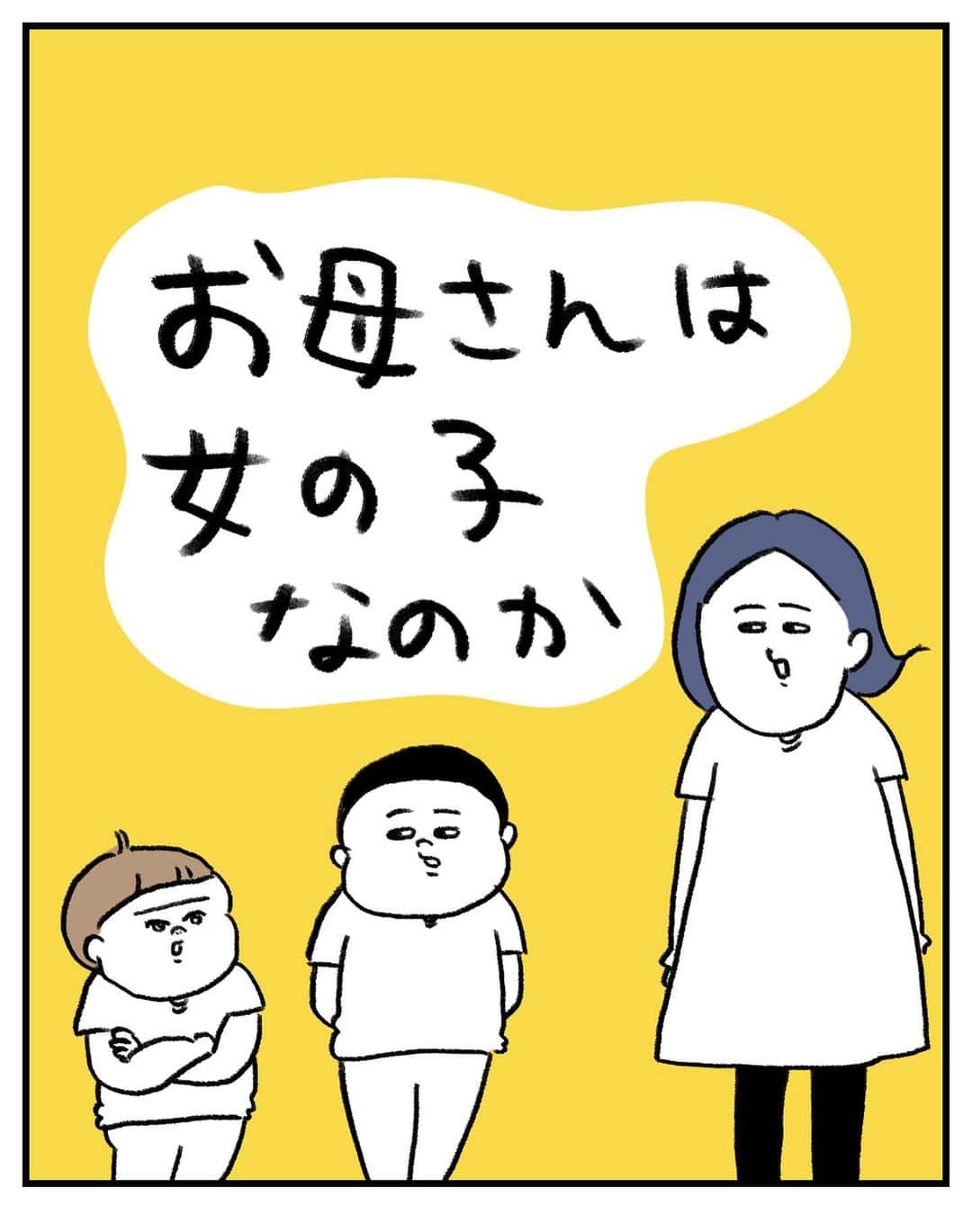うえだしろこのインスタグラム：「おばさんじゃなくてよかった。  #育児漫画 #育児日記 #育児絵日記 #コミックエッセイ #ライブドアインスタブロガー」