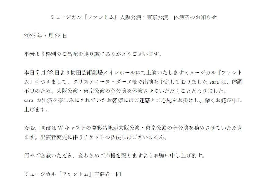 西野誠さんのインスタグラム写真 - (西野誠Instagram)「ミュージカル『ファントム』より、大切なお知らせです。」7月22日 20時35分 - makotonishino