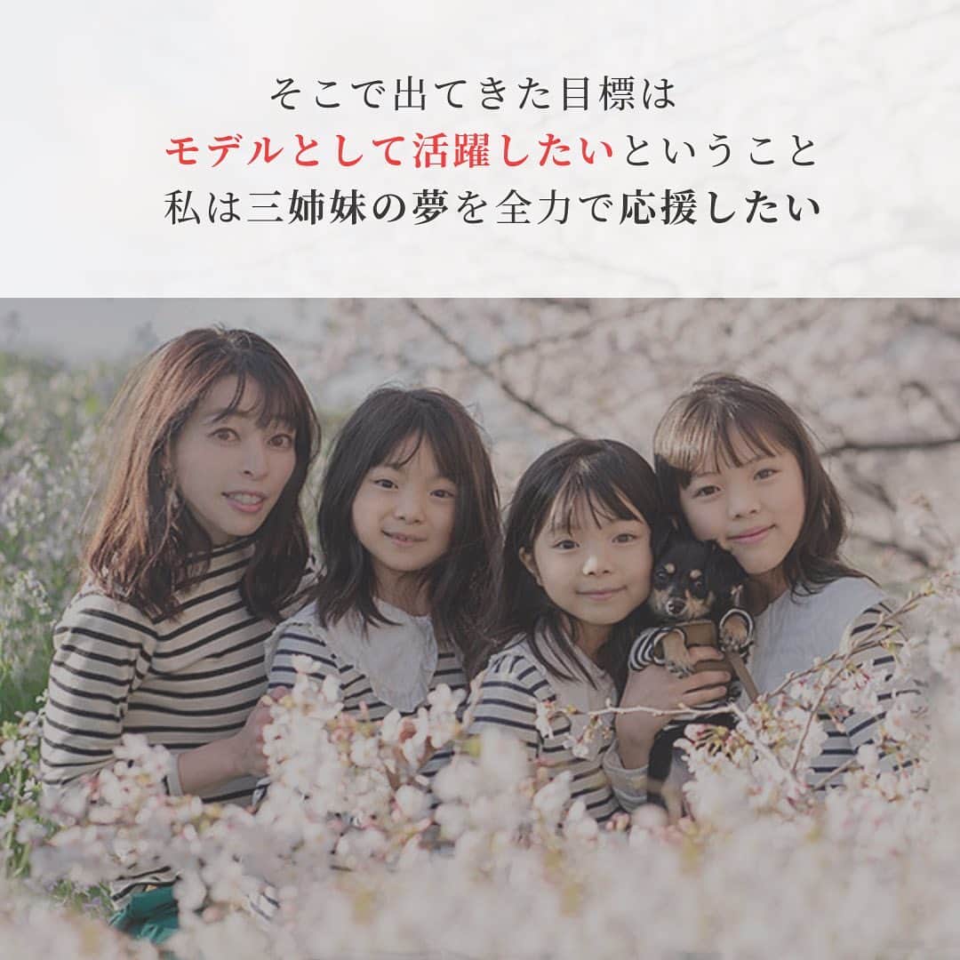 Yukiさんのインスタグラム写真 - (YukiInstagram)「私のなかでずっと 抱えていた想いを ストーリーズしたら 本当にたくさんの あたたかいコメントを いただきました😢✨  正直　私はどこにでもいる ごく普通のママなんです。  双子を含む三姉妹育児に 孤独と疲労感で 押し倒されそうな気持ちになったこともありました。  そんな時、Instagramで つながってるみなさんに 何度も救われました✨  だからこそ 私の想いもこれから 伝えていきたいと思いました。 　 3人の写真はもちろん継続しつつ、 私自身の価値観や想いもupさせてください。  ママはもっと自分主体で生きていいと思う。  一人でも多くのママが 前向きに自分で自分を大切にしながら 日々を充実して過ごしたい。。と そう想ってくれたら嬉しいです。  こんな私ですが こんな親子ですが これからもよろしくお願いします♡」7月22日 20時56分 - yukikuu96