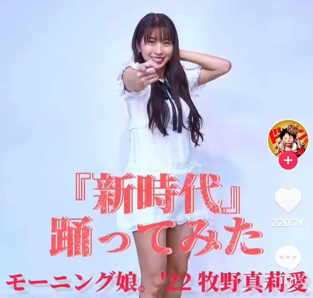 牧野真莉愛のインスタグラム