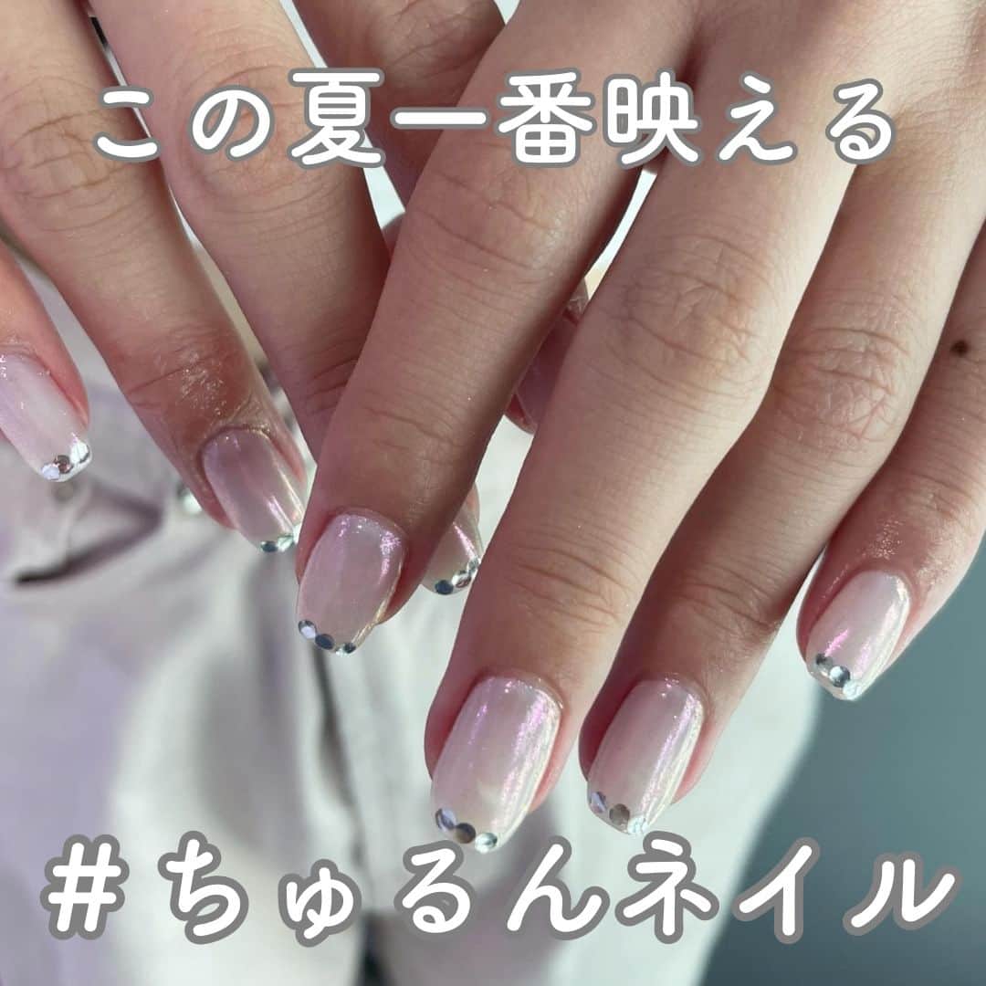 ヘアメイク&ネイル専門店 アトリエはるかのインスタグラム：「#ちゅるんネイル って知ってる？🩵 「ちゅるん」としたジューシーでみずみずしいツヤ感が女の子らしいきらめく表情を作って、手元を動かすたびに視線を集めてしまう超罪深いネイルのこと💅💖  __  #atelierharuka #アトリエはるか #夏ネイル #ミラーネイル #くすみネイル #大人ネイル #トレンドネイル #オフィスネイル #シンプルネイル #ぽこぽこネイル #ちゅるんネイル」