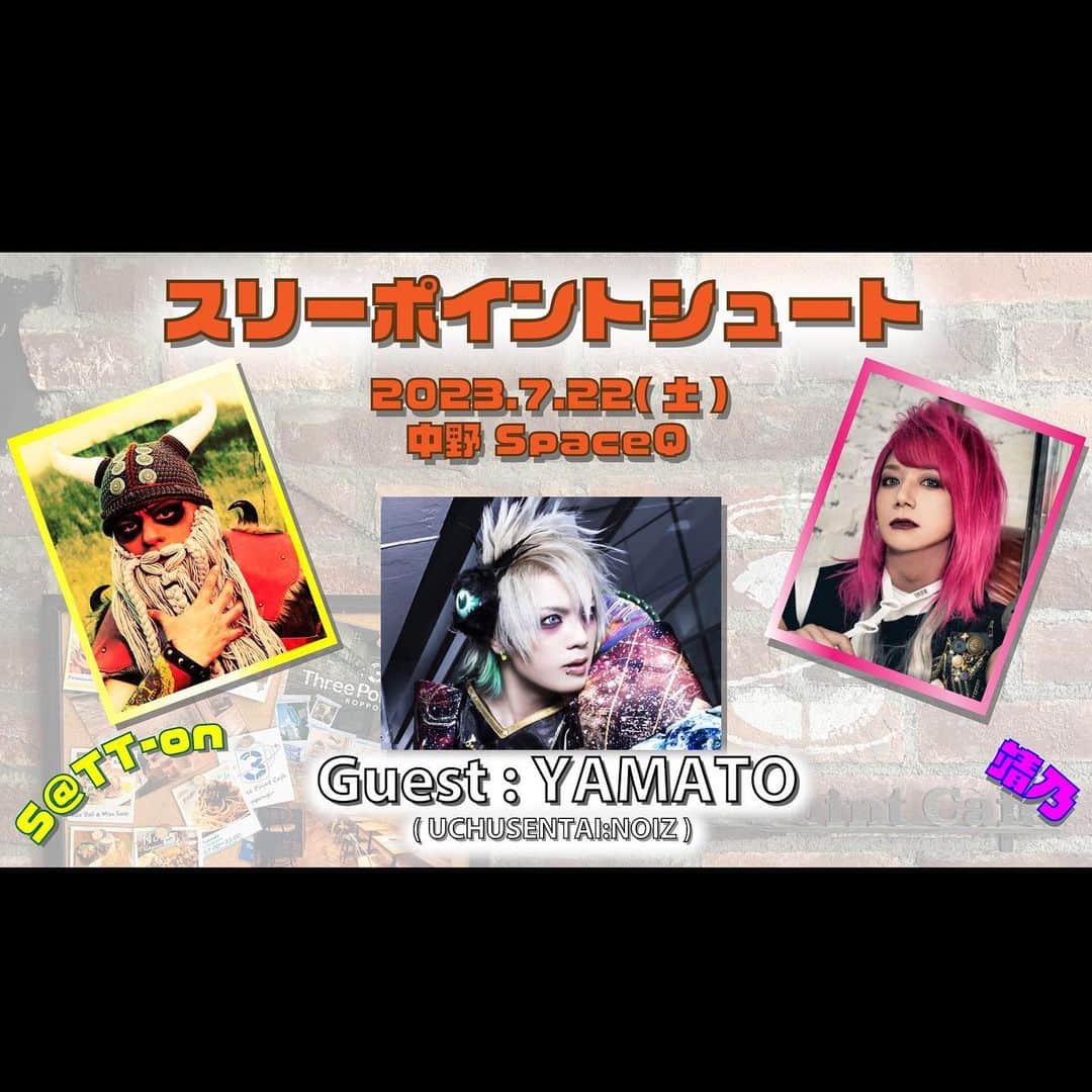 靖乃のインスタグラム：「本日はドラムセットを並べて愛でるだけのイベント(笑)『スリーポイントシュート』です サットンさん(@zerodb_satt_on)・YAMATO(@noiz_yamato)と共にわちゃわちゃ楽しみたいと思います🌟 飛び入り大歓迎👏🏼👏🏼👏🏼 第一部は17時スタートです✨  今日も暑いので皆様くれぐれも水分補給にはお気をつけ下さいませ  #靖乃 #ハイダンシークドロシー #淡路島 #ピン毛 #3ps」