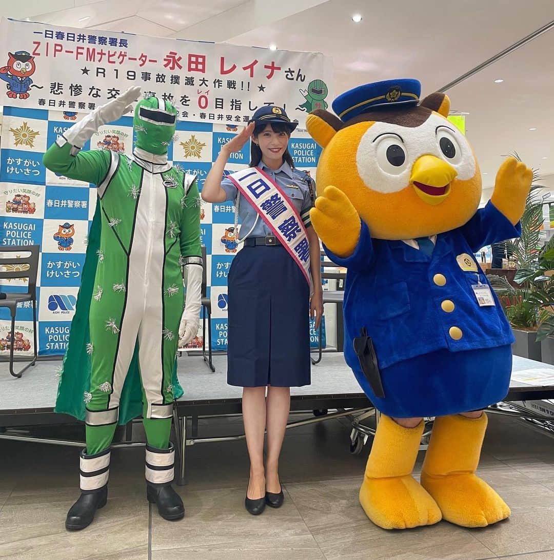 永田レイナのインスタグラム：「春日井警察署さんにて一日警察署長👮  当日トークショーにご参加いただいた皆様、 温かく迎えてくださった春日井警察署の皆様、 ありがとうございました！  夏休みもスタートしお出かけの機会も増えるかと思います。 引き続き安全運転でお願いします🚗  #春日井 #春日井警察署 #一日警察署長 #イーアス春日井」