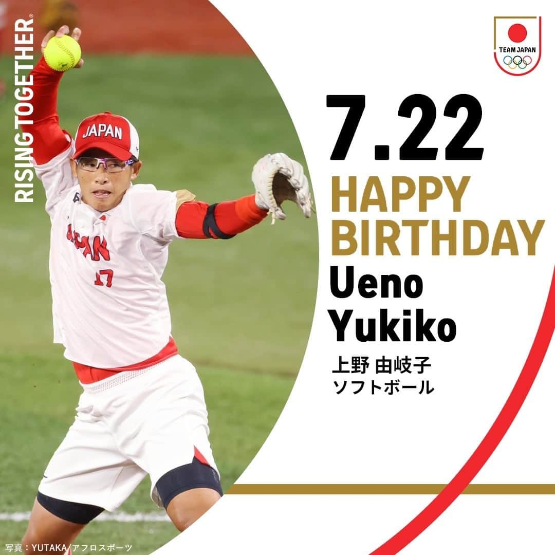 日本オリンピック委員会さんのインスタグラム写真 - (日本オリンピック委員会Instagram)「🥎🎊𝐇𝐀𝐏𝐏𝐘 𝐁𝐈𝐑𝐓𝐇𝐃𝐀𝐘🎊🥎  #TEAMJAPAN #ソフトボール #上野由岐子 選手  #がんばれニッポン」7月22日 12時27分 - teamjapanjoc