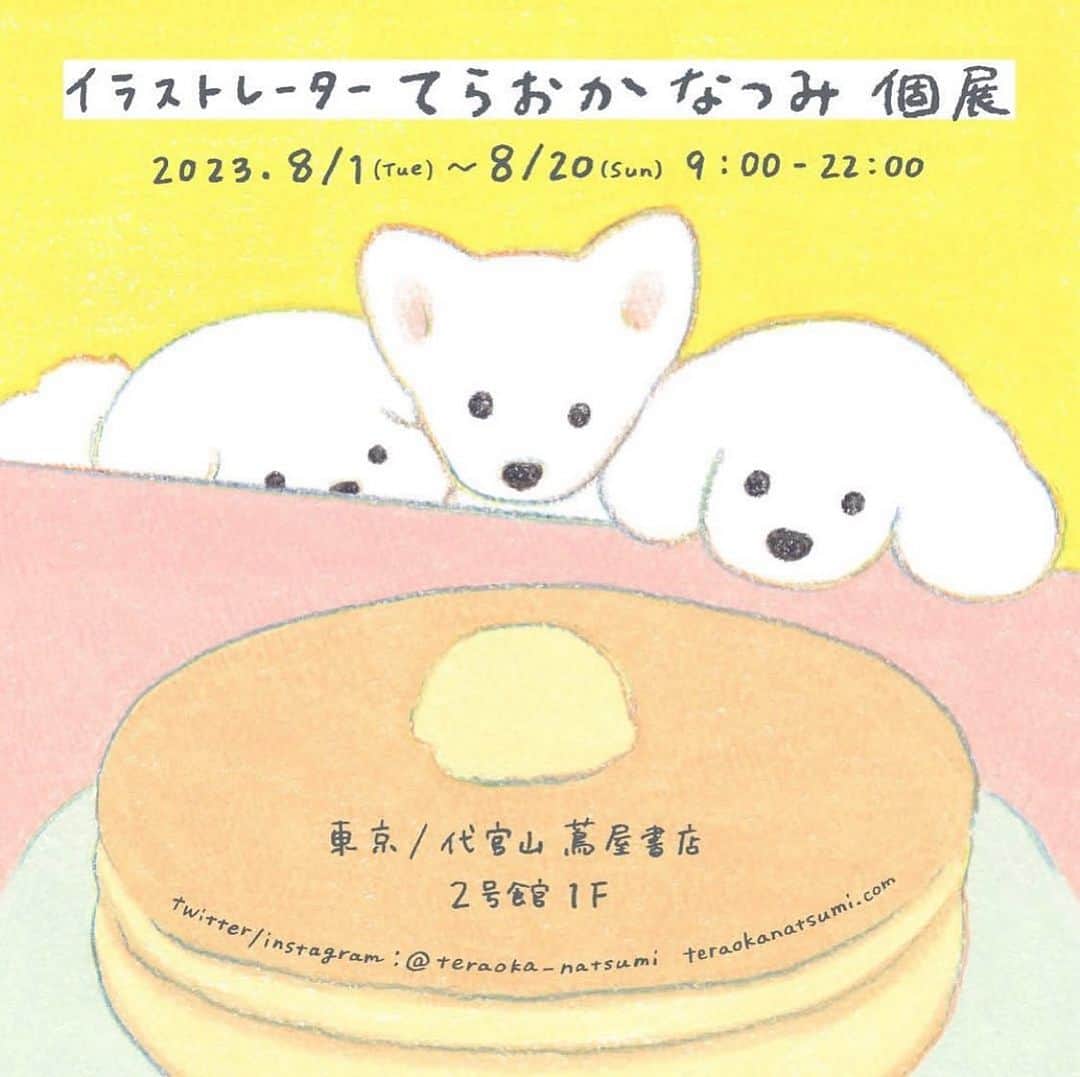 代官山 蔦屋書店　DAIKANYAMA T-SITEのインスタグラム