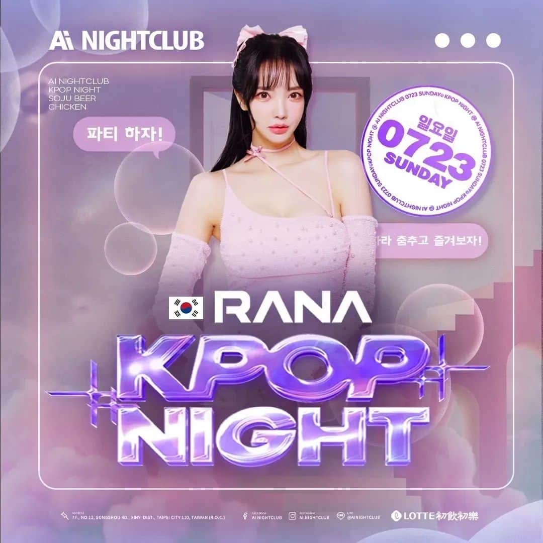 のインスタグラム：「AI!! Im coming again ❤️ See u tonight 😘 with @djkai.official , @dj1999.official   2023.07.22 AI, taipei  2023.07.23 AI, KPOP Night」
