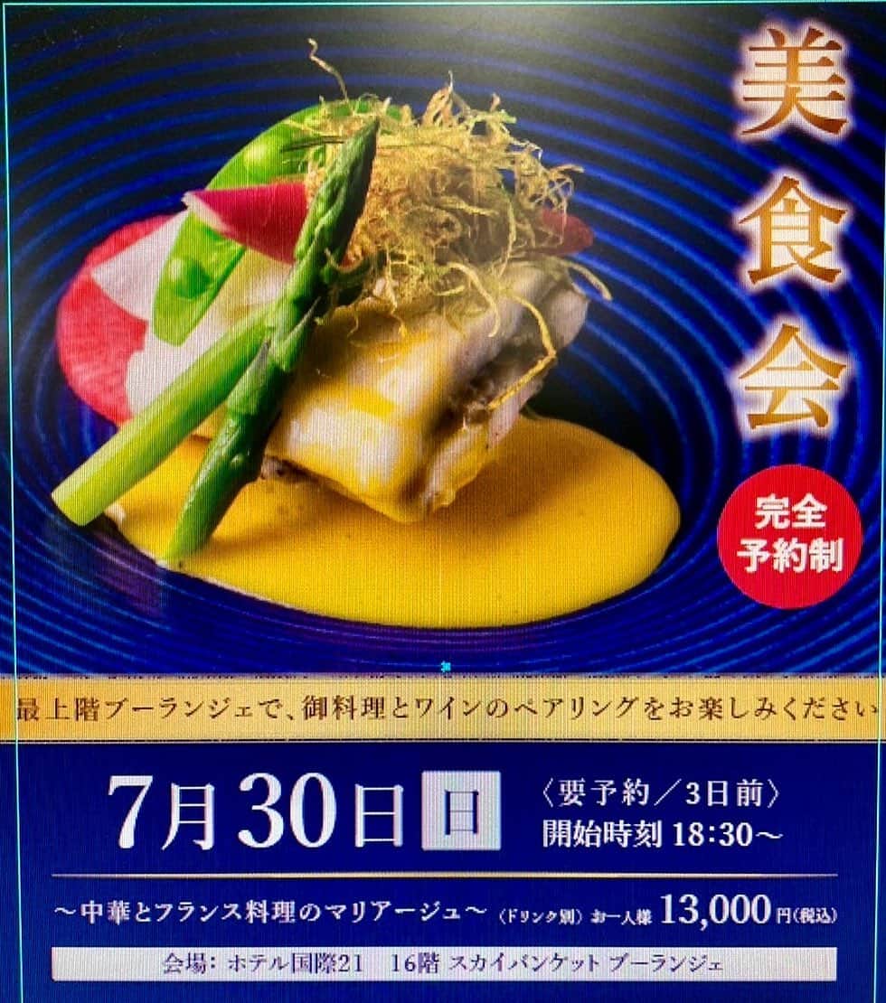 ホテル国際21のインスタグラム
