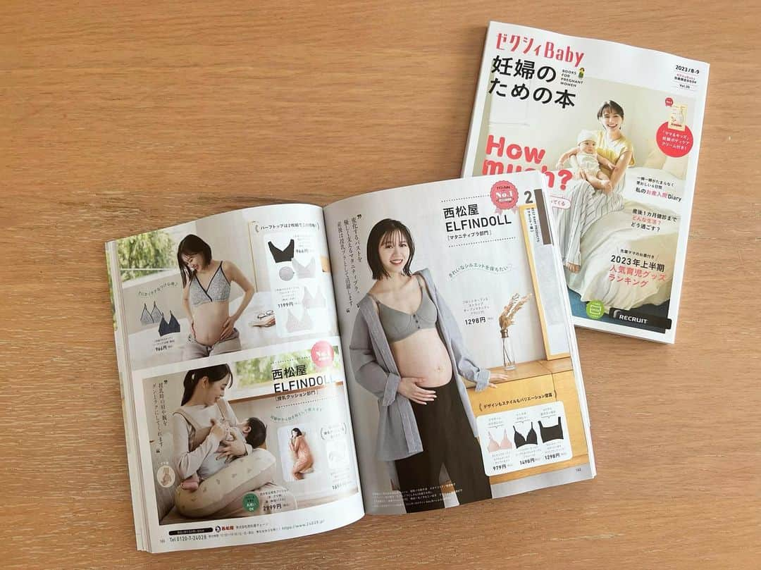 鈴木つく詩のインスタグラム：「妊娠中にモデルをさせて頂きました🤰　  8.9月号 #ゼクシィbaby #妊婦のための本  素敵な思い出です..🕊️  #妊婦  #新米まま #男の子ママ #モデル #mom #model #baby」