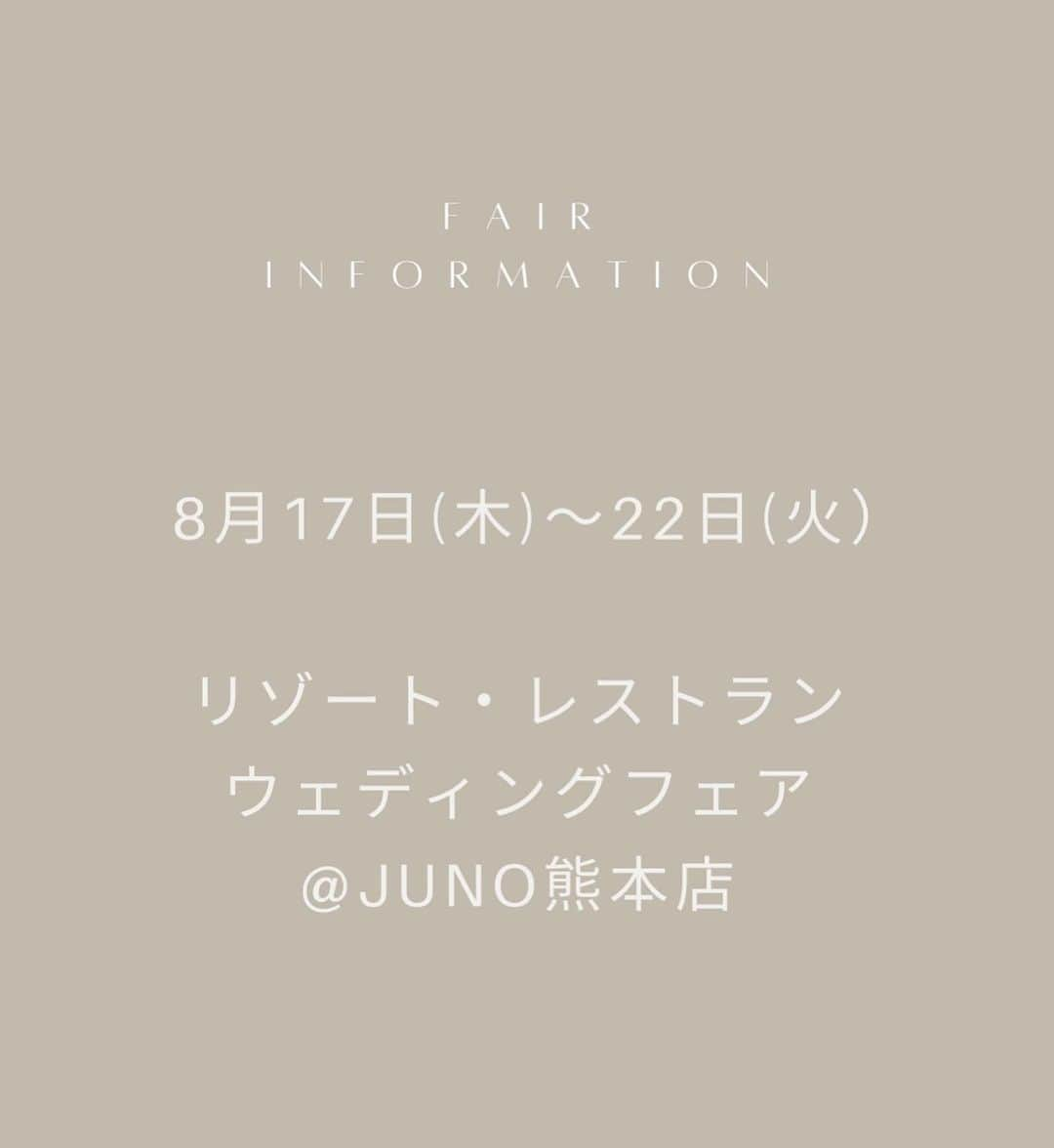 JUNOさんのインスタグラム写真 - (JUNOInstagram)「. - Fair Information - 8月フェア情報のお知らせ  福岡・広島・大阪・東京・札幌 各ショップでのフェア情報です🕊  *フェア期間限定の特典付きです *予約枠は限られているため事前に必ずご来店予約をお願いいたします *予約やお問い合わせは DMからも可能です  詳細はトップページ>ハイライト> FAIRのストーリーズのリンク🔗 よりご覧いただけます  ドレスやタキシード選びをスタートされるみなさま この機会にぜひご来店ください🌿」7月22日 15時10分 - juno_weddingdress