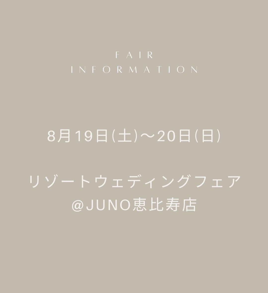 JUNOさんのインスタグラム写真 - (JUNOInstagram)「. - Fair Information - 8月フェア情報のお知らせ  福岡・広島・大阪・東京・札幌 各ショップでのフェア情報です🕊  *フェア期間限定の特典付きです *予約枠は限られているため事前に必ずご来店予約をお願いいたします *予約やお問い合わせは DMからも可能です  詳細はトップページ>ハイライト> FAIRのストーリーズのリンク🔗 よりご覧いただけます  ドレスやタキシード選びをスタートされるみなさま この機会にぜひご来店ください🌿」7月22日 15時10分 - juno_weddingdress