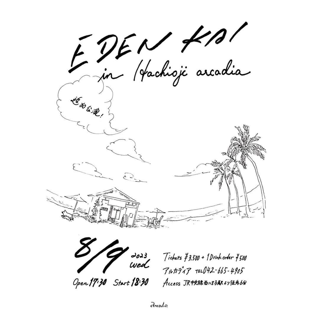 Eden Kaiのインスタグラム