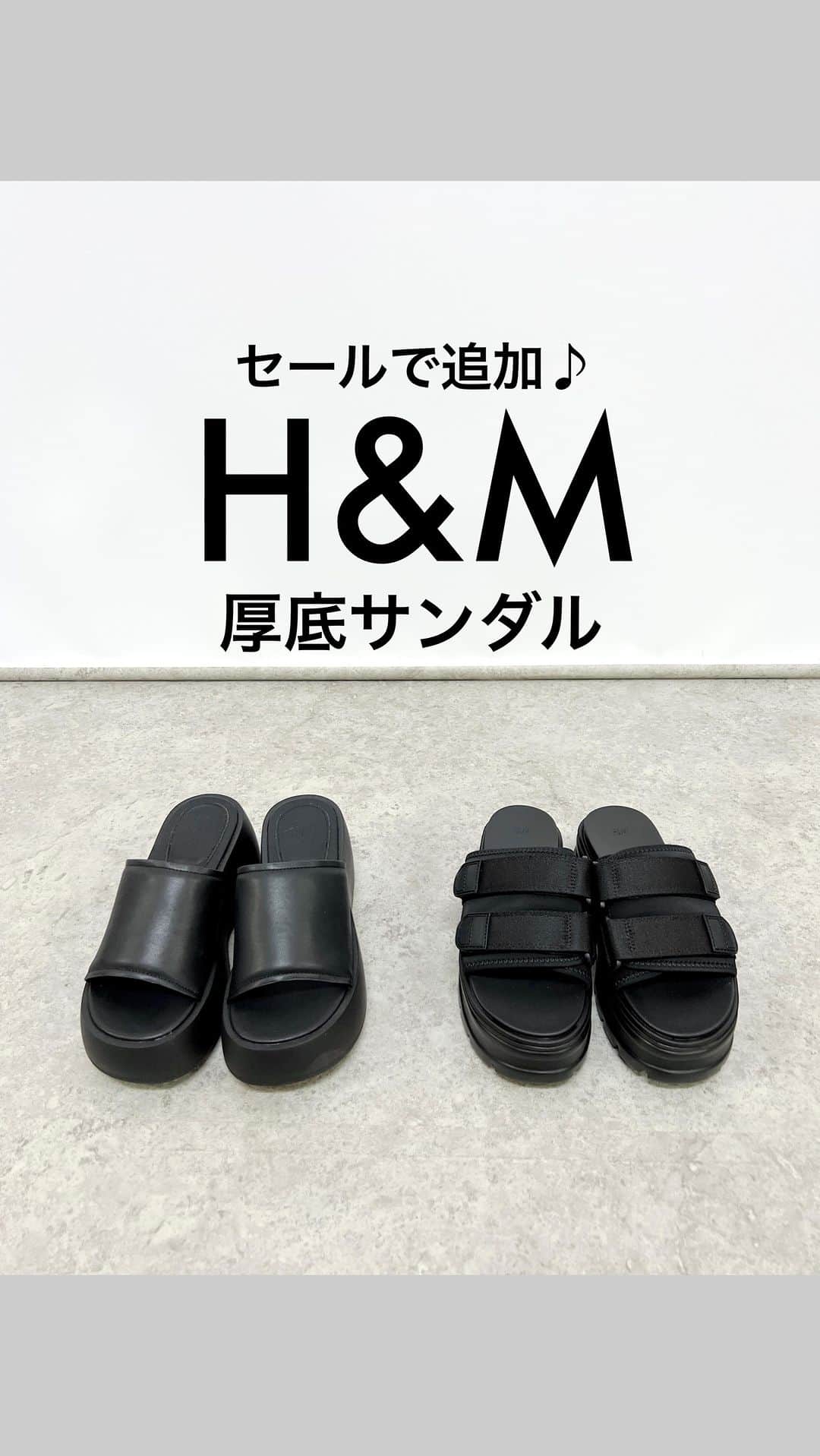 SAYUNAOのインスタグラム：「気になっていた H&Mの厚底サンダル セールで2アイテム追加  どちらもコーデに合わせやすいし デザインもお気に入り♡  @hm @flc___official  @shimastyle.jp @grshimamura  #シンプルコーデ#カジュアルコーデ#ママコーデ#プチプラコーデ#夏コーデ#モノトーン#モノトーンコーデ#hm#hmfashion#hmstyle#hm購入品#handm#エイチアンドエム#エイチアンドエム購入品#厚底サンダル#サンダル#ファミマソックス#しまむら#しまパト#しまむらパトロール#しまスタ」