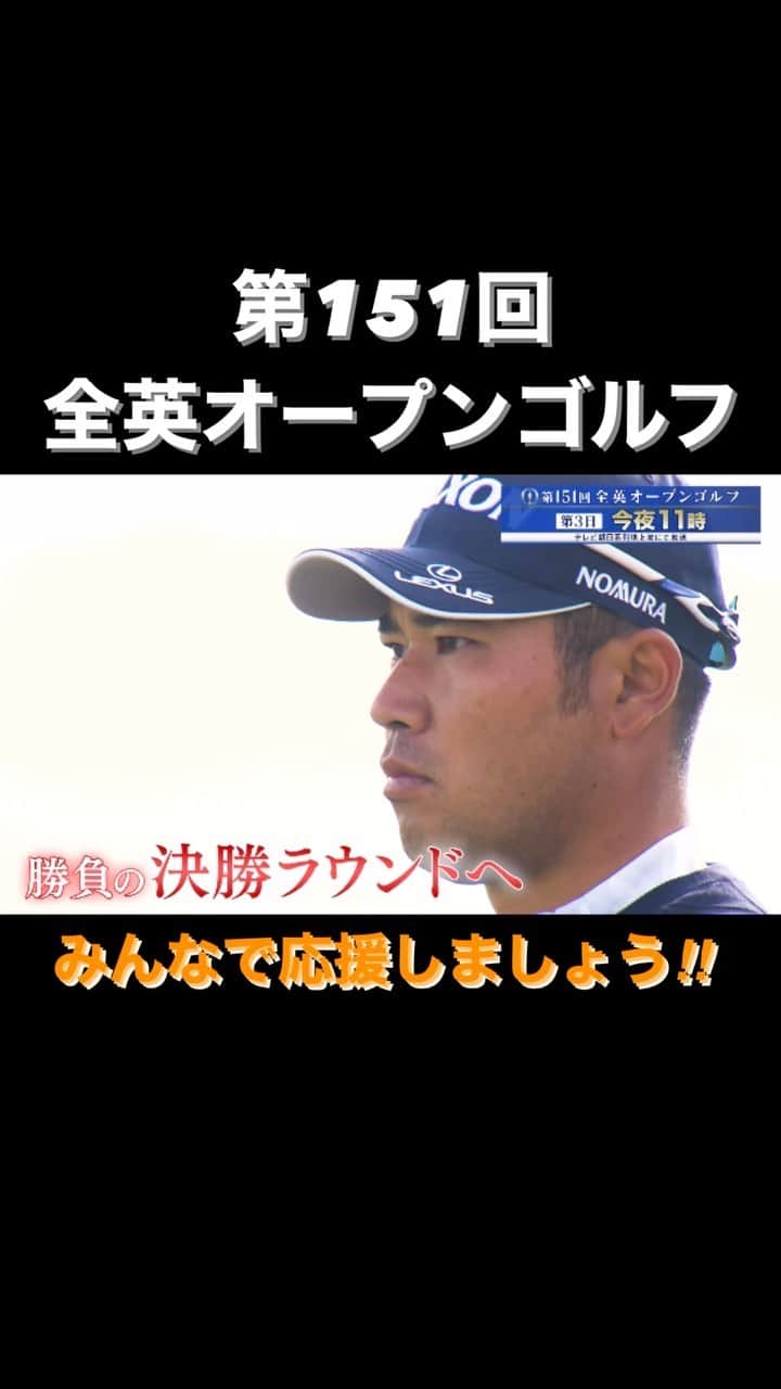テレビ朝日「ゴルフ」のインスタグラム：「#全英オープンゴルフ #巻き返し #逆転 #勝負 #テレビ朝日」