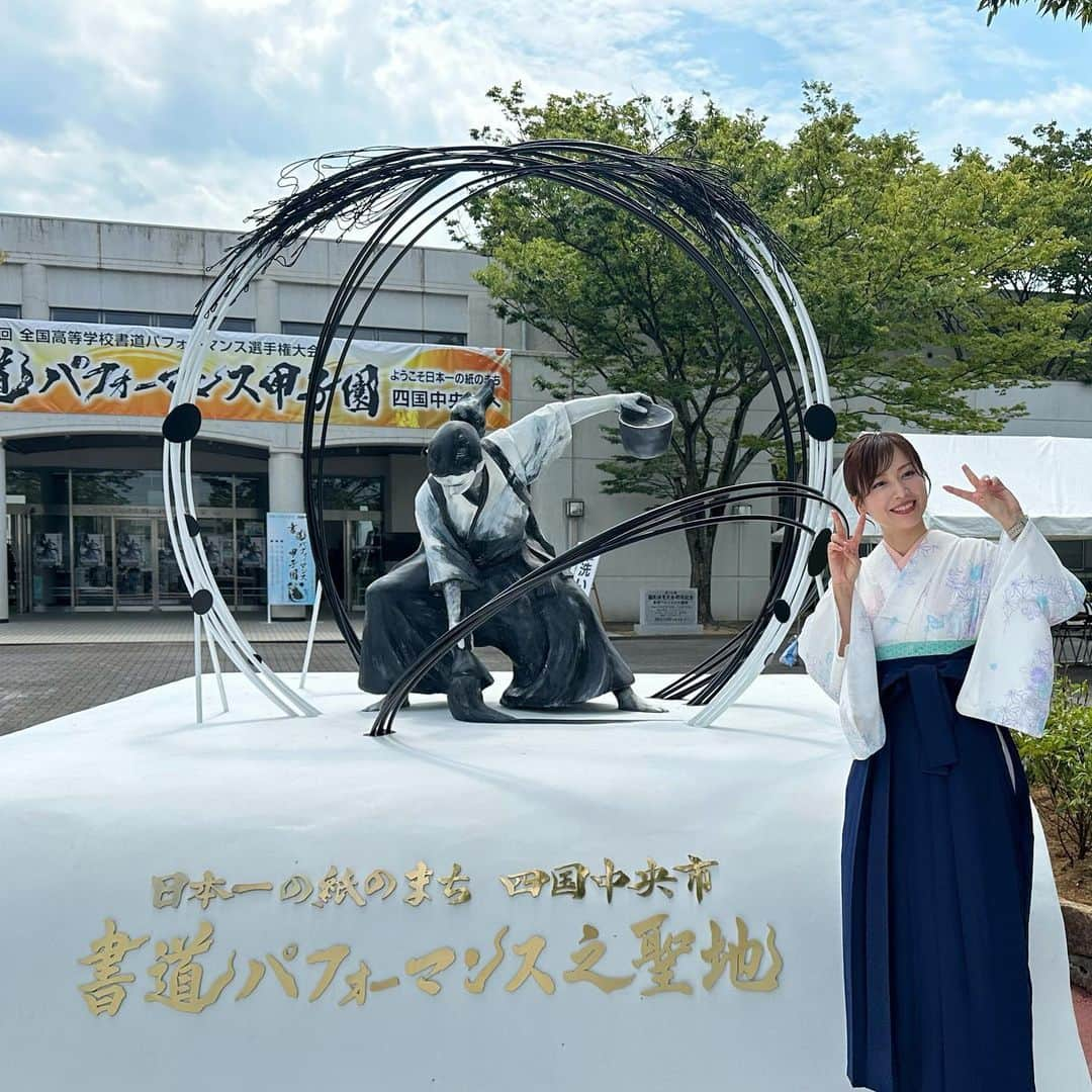 青柳美扇のインスタグラム：「愛媛県 日本一の紙のまち 四国中央市へ来ています🍀  明日7月23日（日）に「第16回書道パフォーマンス甲子園」が開催されます☺️ 毎年100校以上がエントリーする、高校生選手にとって書道パフォーマンスの夢の舞台「書道パフォーマンス甲子園」。 今年は31都府県から107校の応募があり、予選を勝ち抜いた21校が書道パフォーマンスの聖地へ集結します。 皆さん、応援よろしくお願いいたします📣！ 私は書道パフォーマンス甲子園特別審査員として「青柳美扇賞」を授与させていただきます🙏 ※昨年に引き続き、感動しっぱなしなのでハンカチ必須です😭  今日は書道パフォーマンス甲子園之聖地にて、モニュメントの除幕式が行われました。 茂本ヒデキチ先生の高校生がふるう大筆の力強い動きの墨絵が立体となり、今にも動き出しそうな命の宿ったモニュメントが完成しました。  私はモニュメントの題字「書道パフォーマンス之聖地」を書かせていただきました。 この素晴らしい大会が末長く発展し、世界へ羽ばたけるようにと心を込めて書かせていただきました☺️！  夕方は21校の皆さんと高校生企画員の皆さんで交流会に参加しました☺️  #書道パフォーマンス甲子園 #書道パフォーマンス　  書道パフォーマンス甲子園実行委員会事務局 四国中央市教育委員会事務局　文化・スポーツ振興課　書道パフォーマンス甲子園振興室内 〒799-0497　愛媛県四国中央市三島宮川4-6-55 電話:0896-28-6037（直通）　Fax:0896-28-6060 Email:info@shodo-performance.jp  #アンバサダー #art #architecture  #beauty #書道家青柳美扇　#aoyagibisen #青柳美扇 #love #instagood #instadaily #JAPAN#j #japanese #手書き  #calligraphy #japanesecalligraphy #calligrapher #書道 #書道家 #ink #書道パフォーマンス #美扇筆 #training」