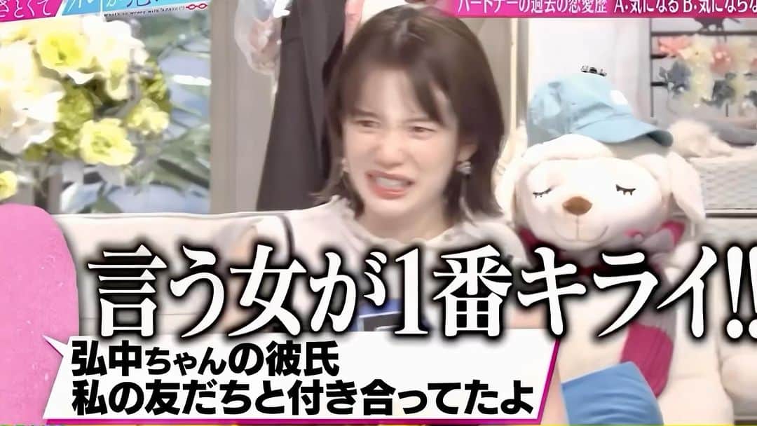 弘中綾香　ファンアカウントのインスタグラム：「弘中ちゃんは、彼氏の過去は知りたくない派  #あざといよ弘中ちゃん  #あざとくて何が悪いの #田中みな実 #弘中綾香 #弘中ちゃん #弘中 #弘中アナ #あざとくてなんなん  #えなこ  #恋愛遍歴」