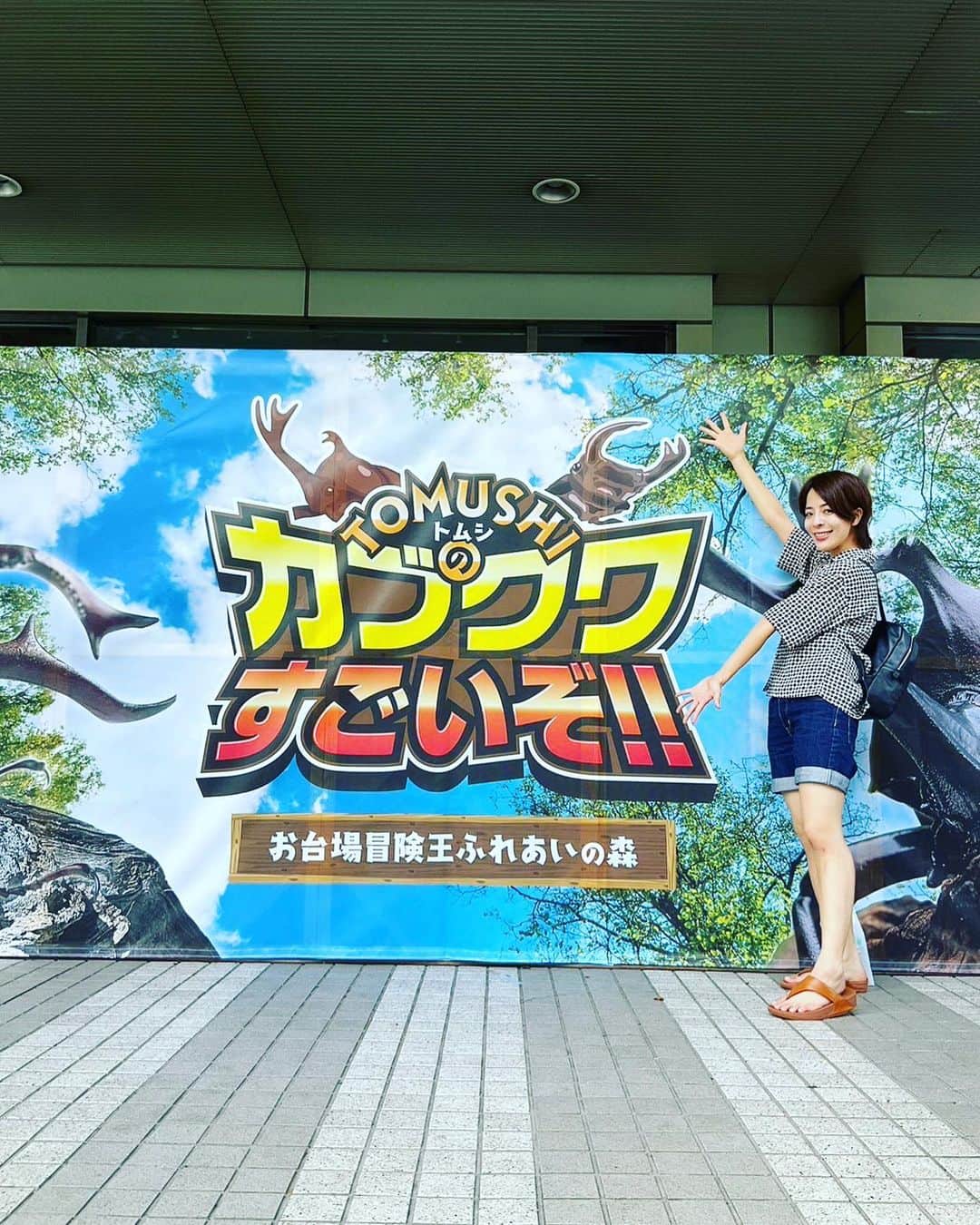 篠原かをりさんのインスタグラム写真 - (篠原かをりInstagram)「お台場冒険王ふれあいの森行ってきました！ 4枚目は外で捕まえたセミです  #お台場 #お台場冒険王 #昆虫」7月22日 16時04分 - kawori_rat