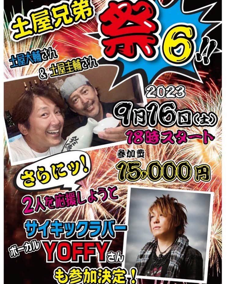 YOFFYさんのインスタグラム写真 - (YOFFYInstagram)「熊本いくよ！ 9/16 特撮バーG https://m.facebook.com/animetokusatsubarg」7月22日 16時07分 - yoffy_psychiclover